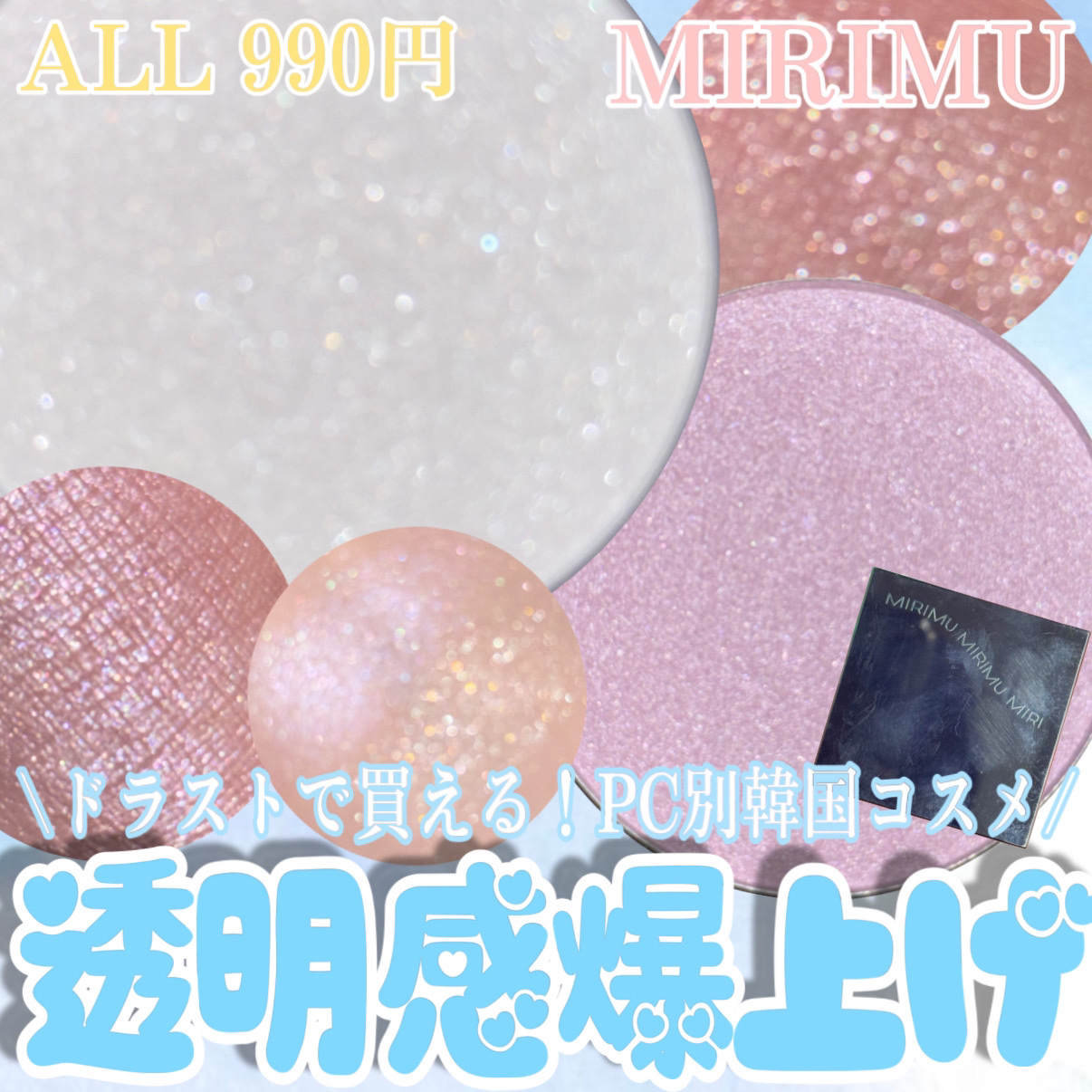 グロウパウダー ラベンダーグロウ/MIRIMU/パウダーハイライトを使ったクチコミ（1枚目）