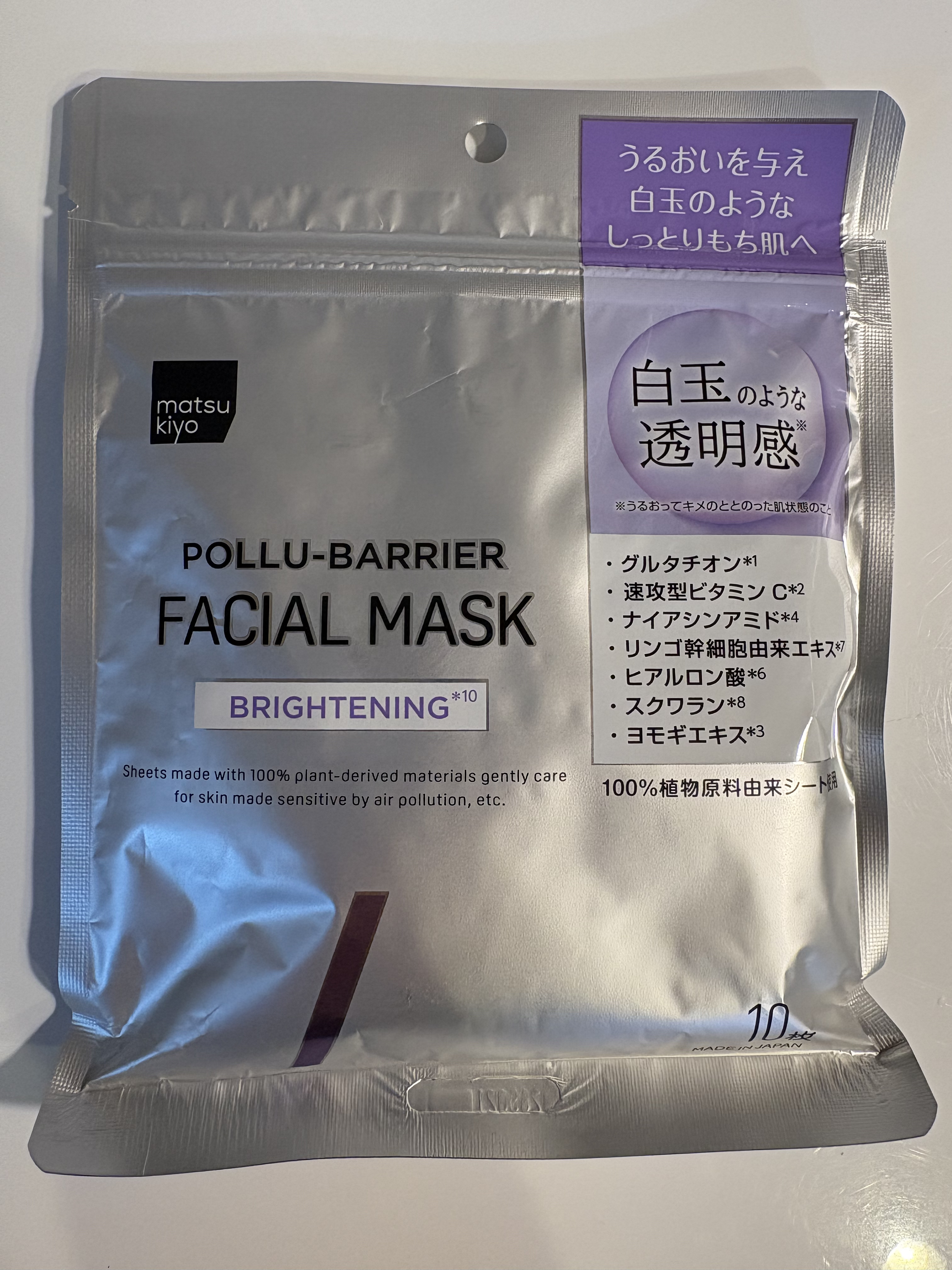matsukiyo ポリュバリア フェイシャルマスク BRIGHTENING/matsukiyo/シートマスク・パックを使ったクチコミ（1枚目）
