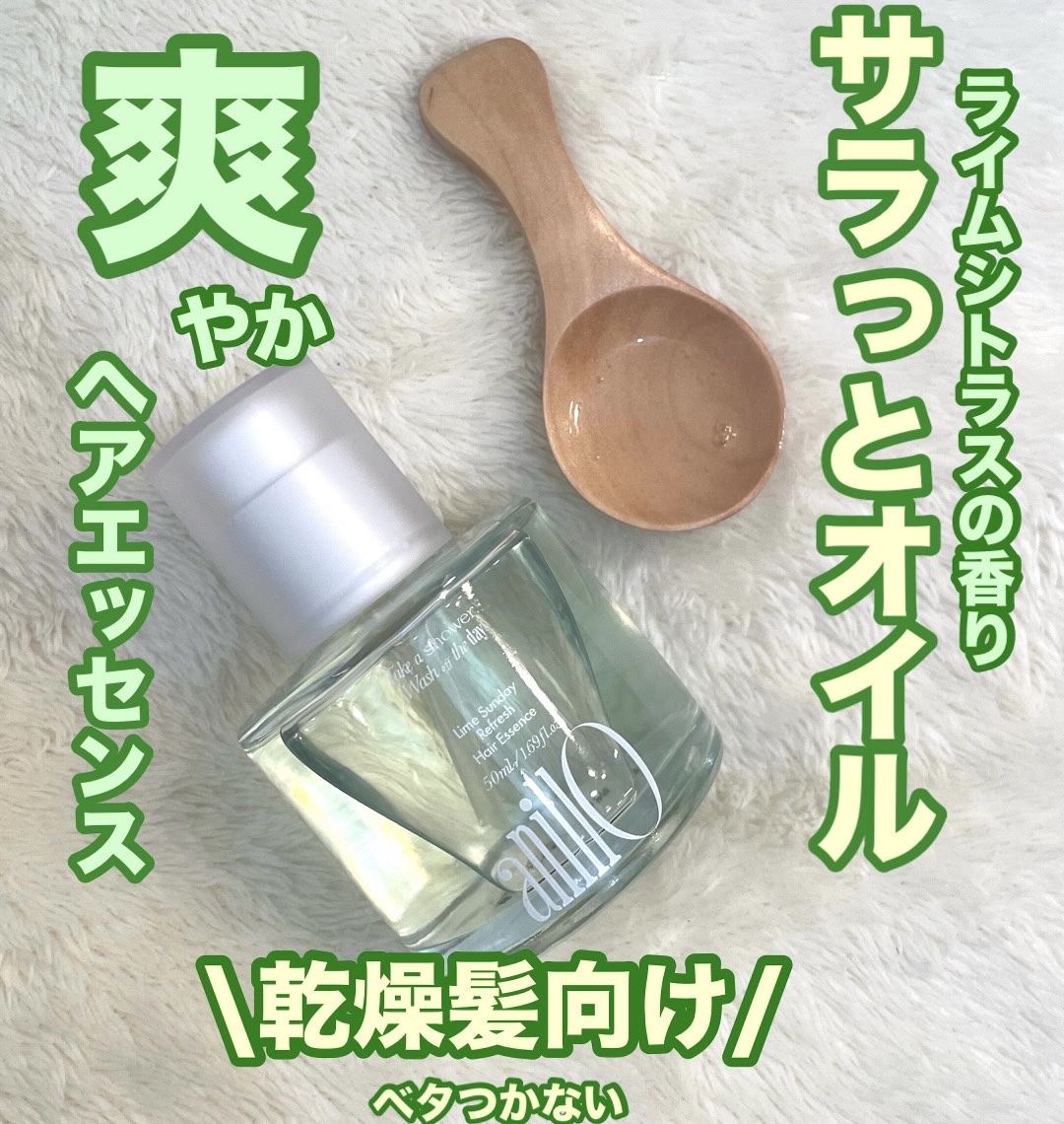 ヘアエッセンストリオ/ANILLO/その他キットセットを使ったクチコミ（1枚目）