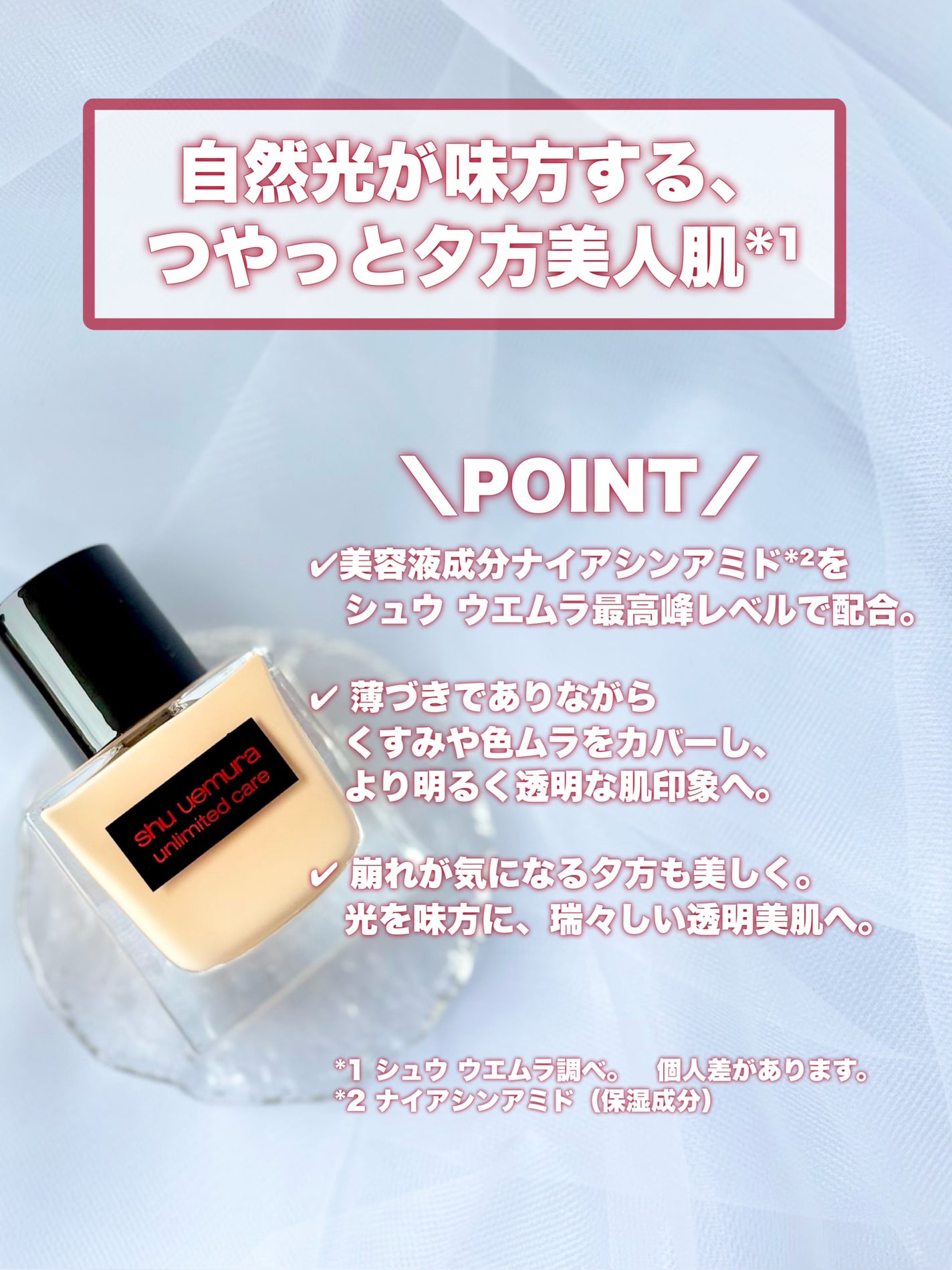 ã¢ã³ãªãããã ã±ã¢ ã〠ã»ã©ã ãã¡ã³ããŒã·ã§ã³/shu uemura/ãªããããã¡ã³ããŒã·ã§ã³ã䜿ã£ãã¯ãã³ãïŒ4æç®ïŒ