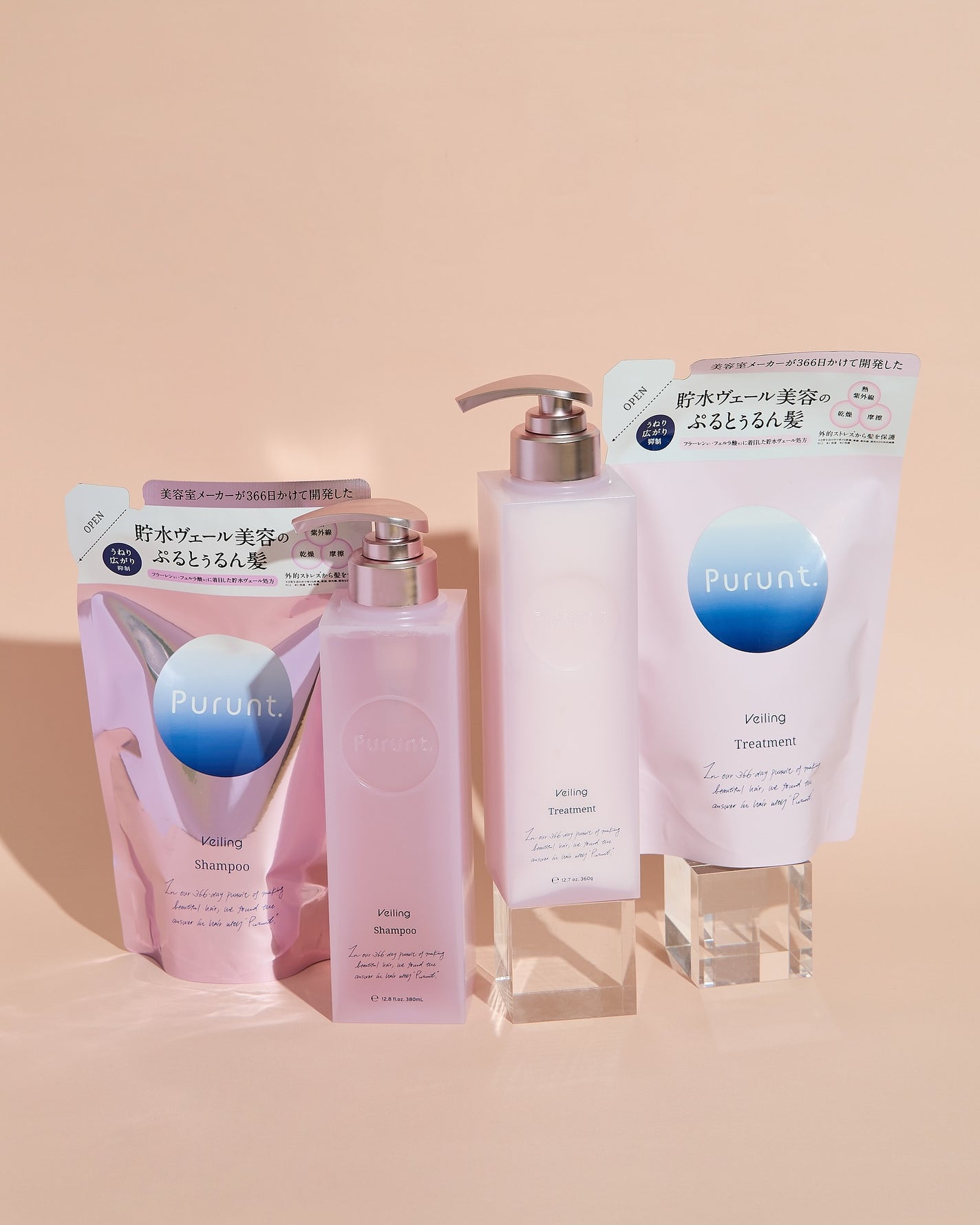 プルント ヴェーリング美容液シャンプー/トリートメント/Purunt./シャンプー・コンディショナーを使ったクチコミ(1枚目)