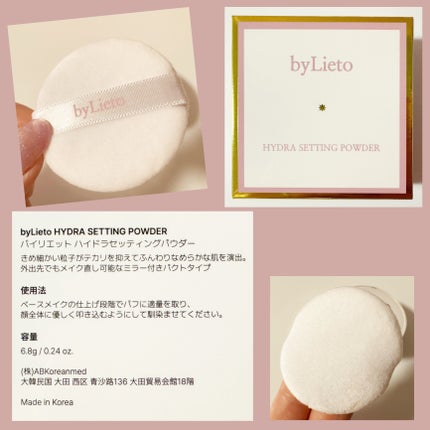 ハイドラセッティングパウダー/byLieto/プレストパウダーを使ったクチコミ(4枚目)