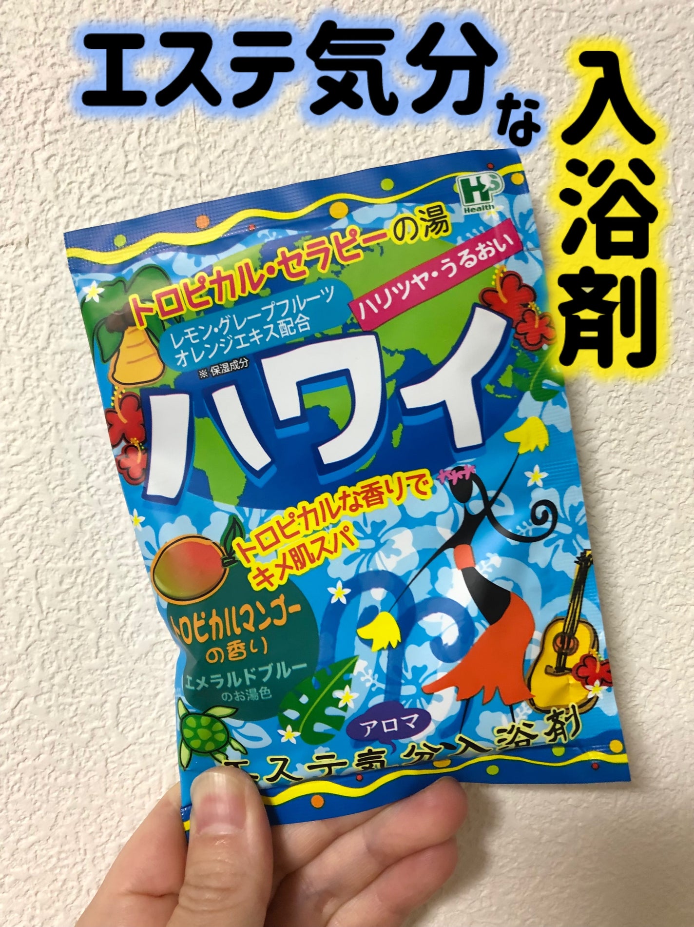 りくすけ@フォロバ100 on LIPS 「トロピカル・セラピーの湯♨️子供がこれが欲しいって言ってきて、..」(1枚目)