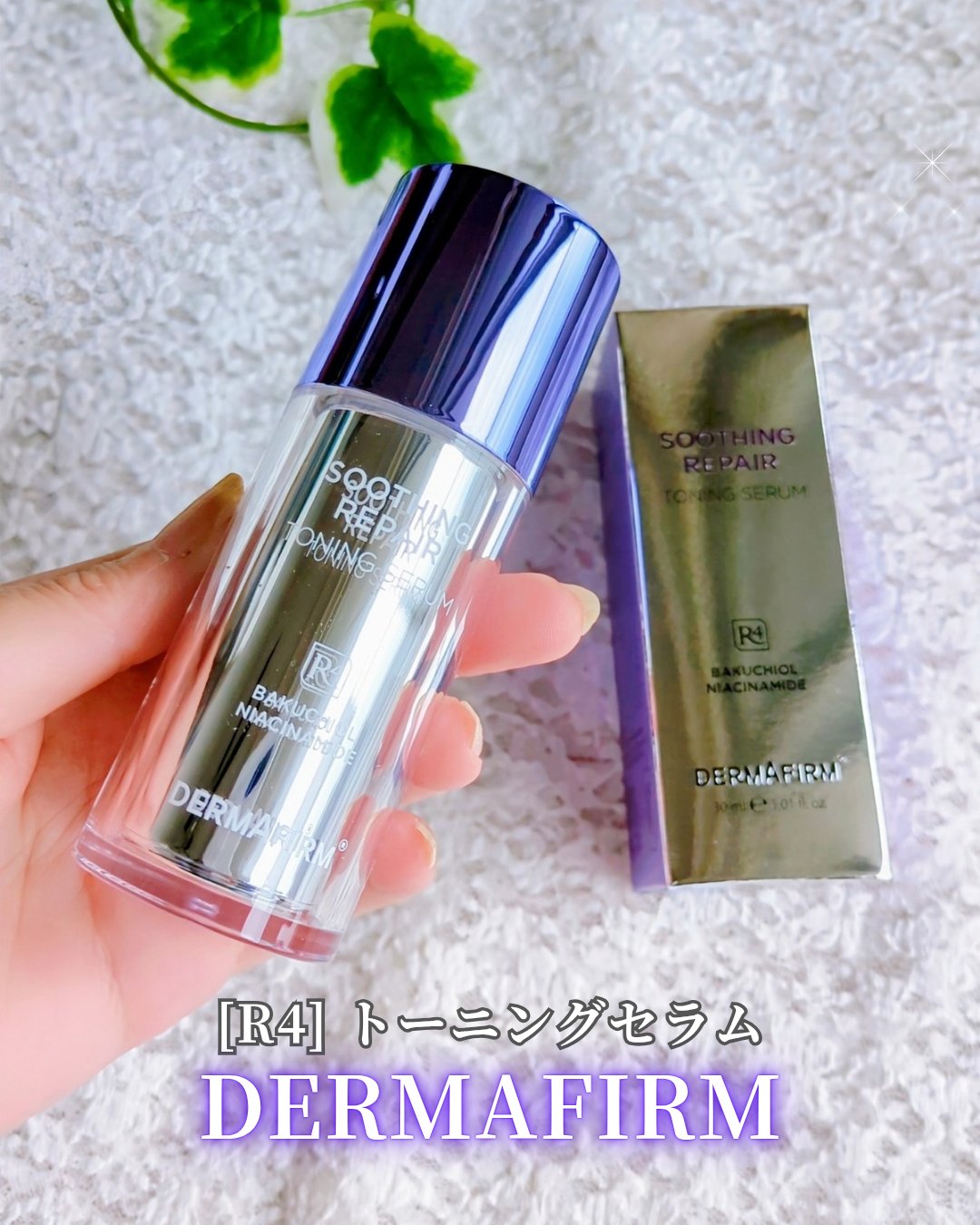 SOOTHING REPAIR TONING SERUM R4/ダーマファーム/美容液を使ったクチコミ（1枚目）