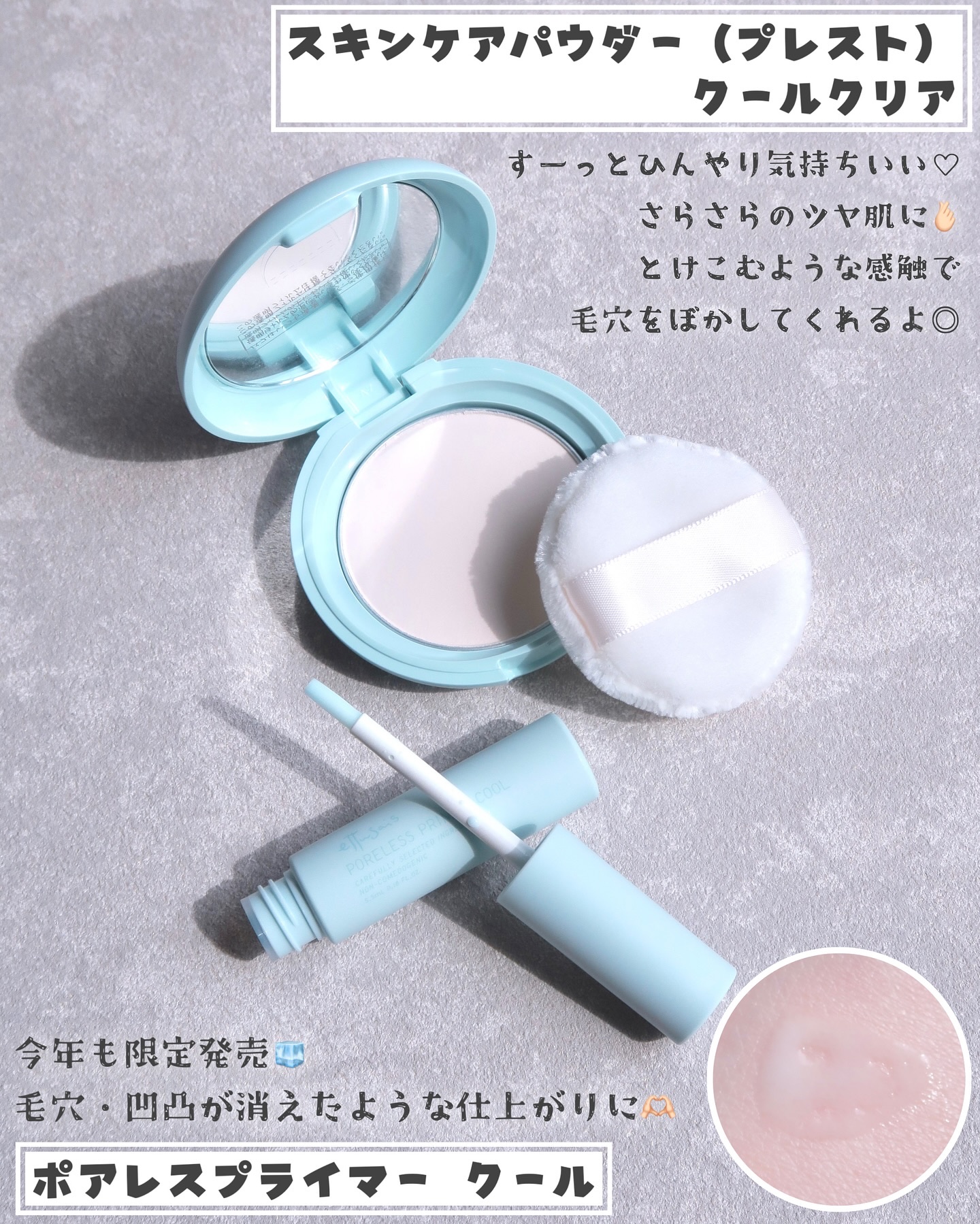 エテュセ ポアレスプライマー クール/ettusais/化粧下地を使ったクチコミ（2枚目）