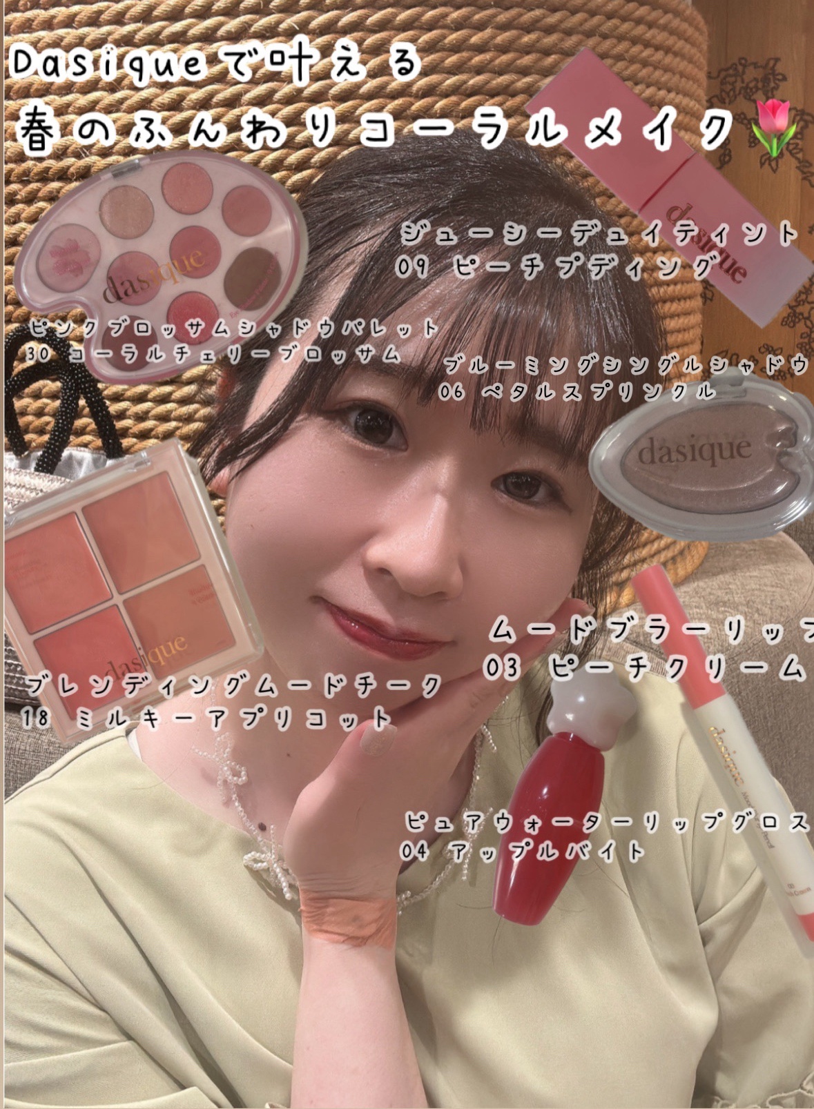 ピュアウォーターリップグロス 04 アップルバイト/dasique/リップグロスを使ったクチコミ（1枚目）