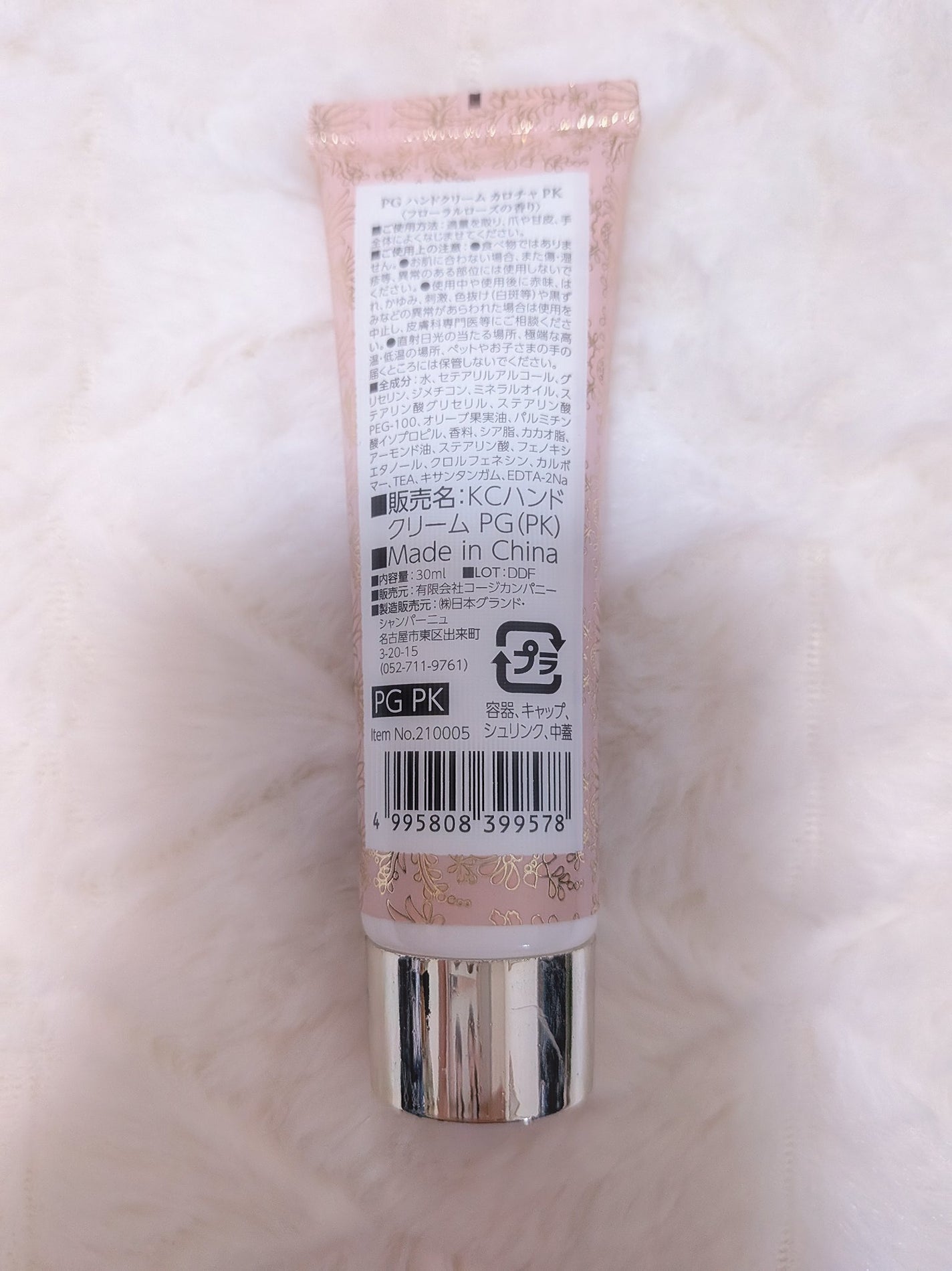 Umið€ð€ on LIPS ããã³ãã¯ãªãŒã ã«ããã£PKãããŒã©ã«ããŒãºã®éŠã30mlãŸãã§..ãïŒ2æç®ïŒ