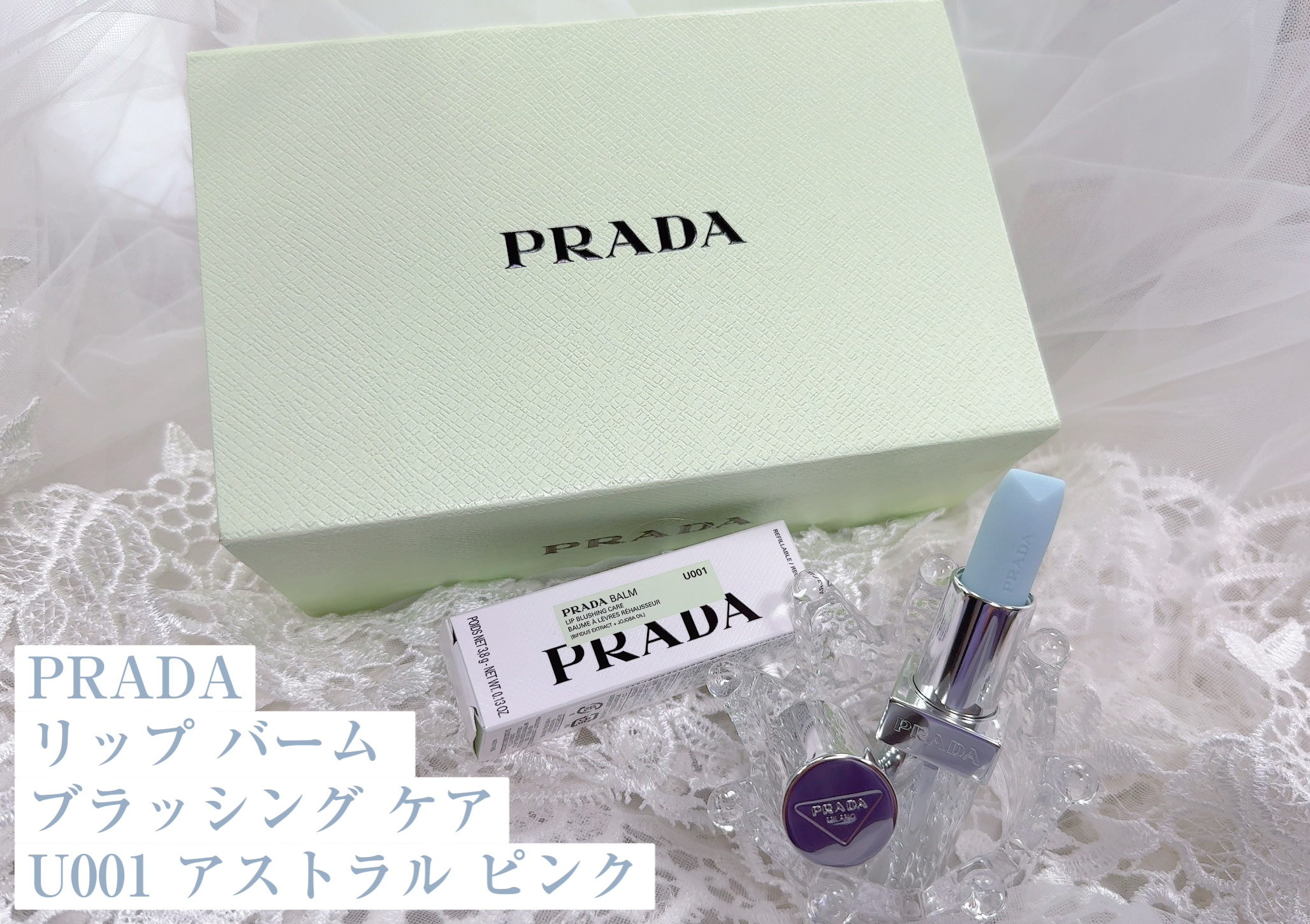 リップ バーム ブラッシング ケア U001 アストラル ピンク