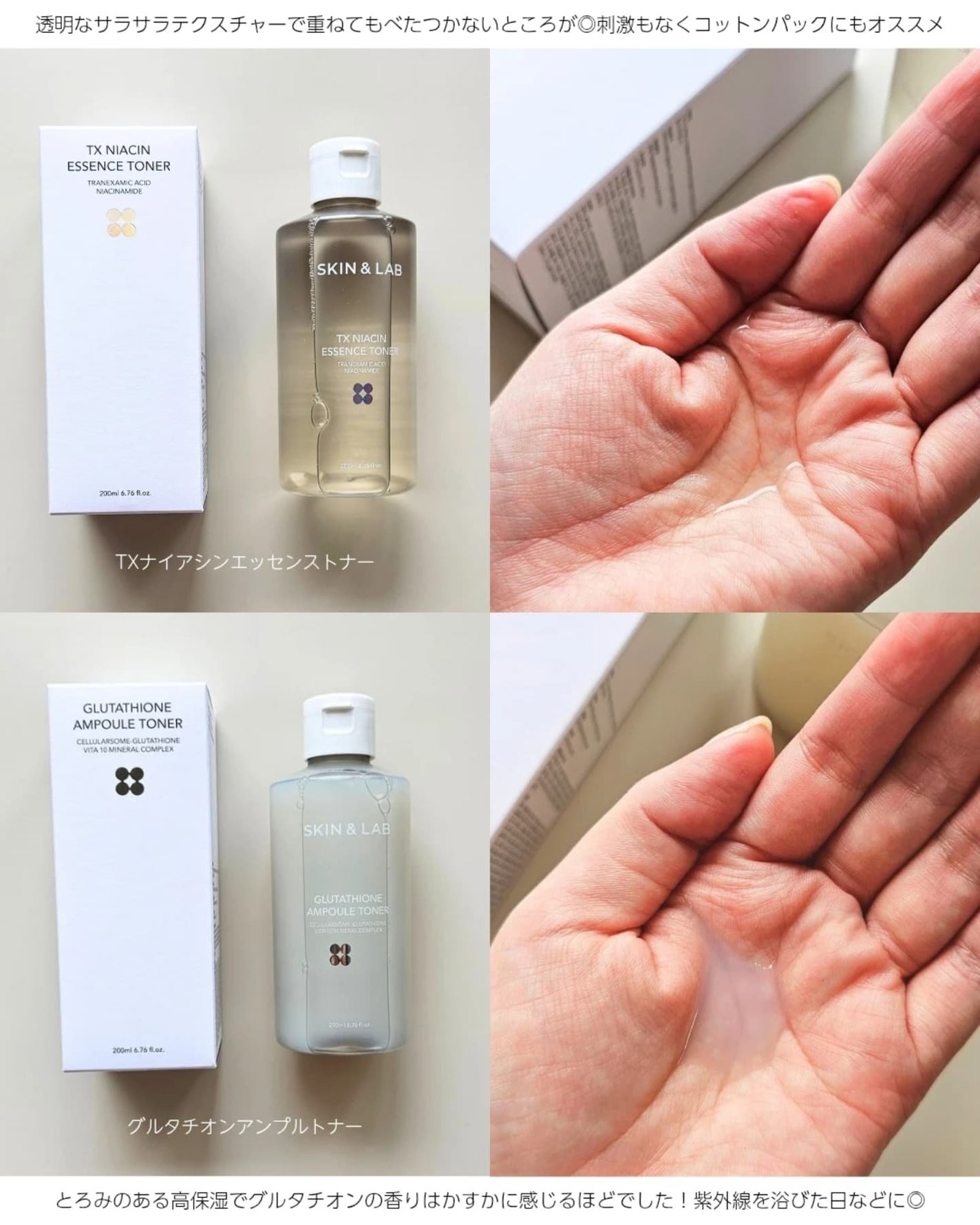 shoco_sme フォロバ on LIPS 「【お肌のくすみや抗酸化ケアにー人気トナーどっち派?】ーーーーー..」(2枚目)