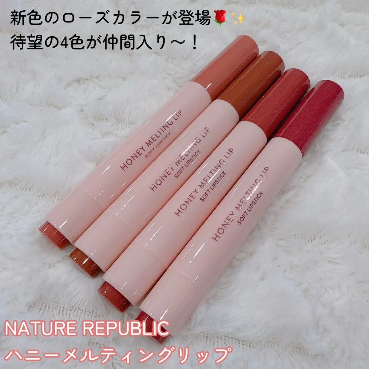 ハニーメルティングリップ/ネイチャーリパブリック/口紅を使ったクチコミ(2枚目)
