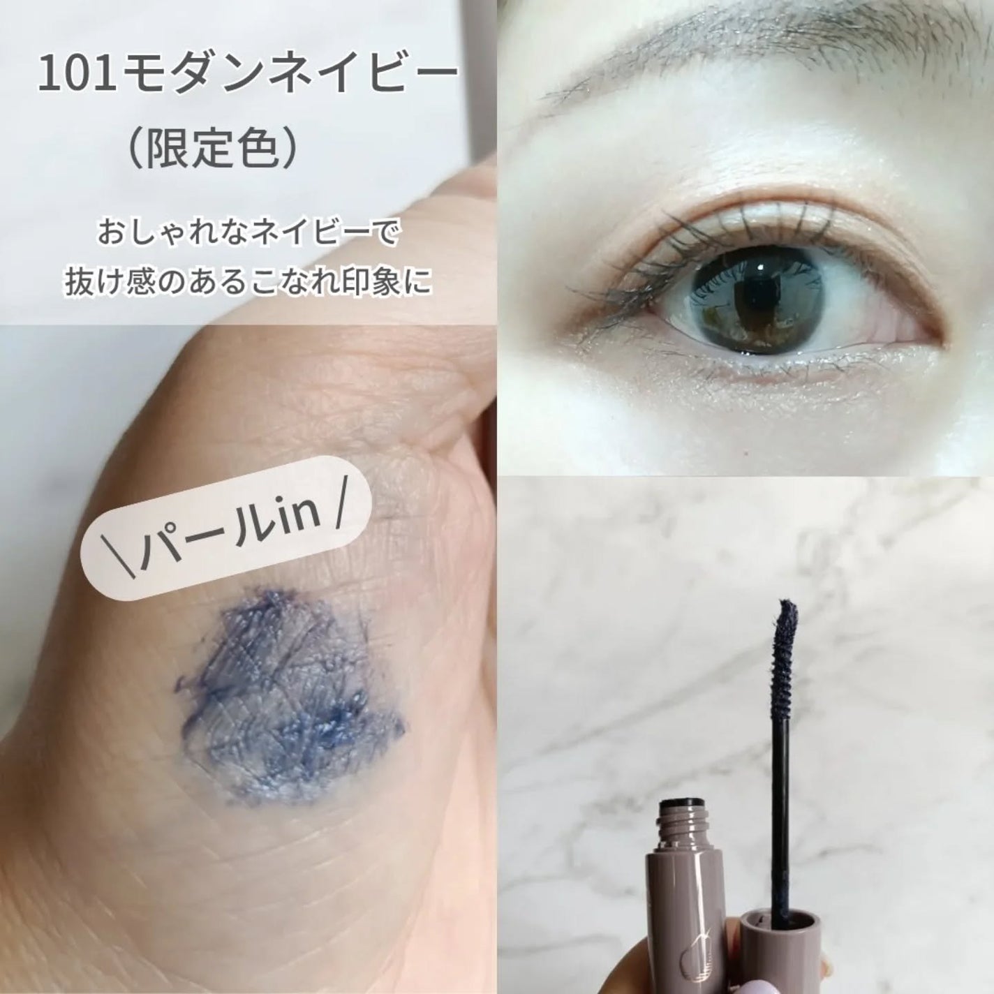ブレンドベリー チアミー カール&キープ マスカラ WP/BLEND BERRY/マスカラを使ったクチコミ(4枚目)