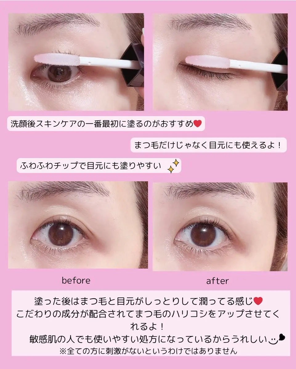 スカルプDまつ毛美容液 クイーン/アンファー(スカルプD)/まつげ美容液を使ったクチコミ(3枚目)