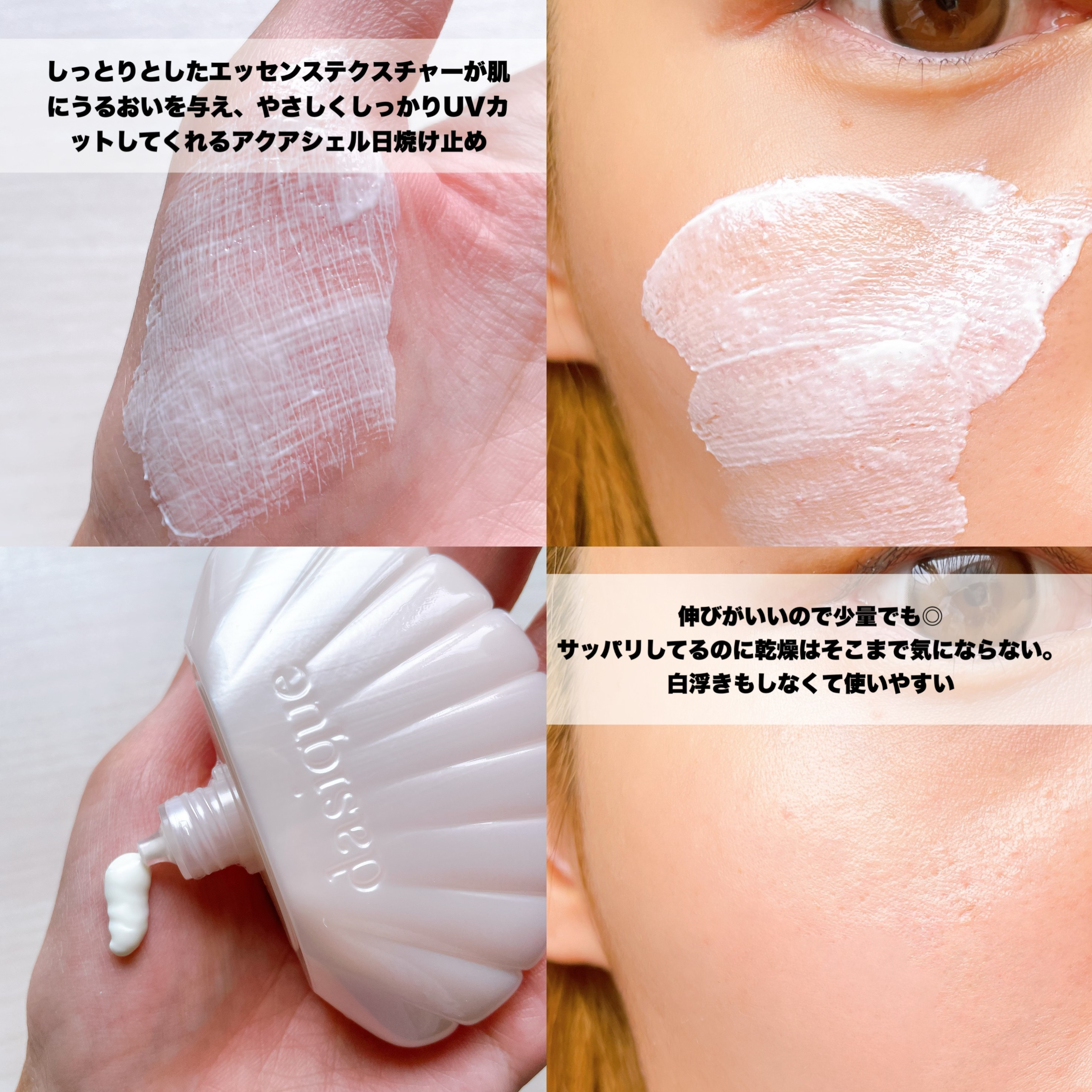 グロイシェルベース/dasique/化粧下地を使ったクチコミ（3枚目）