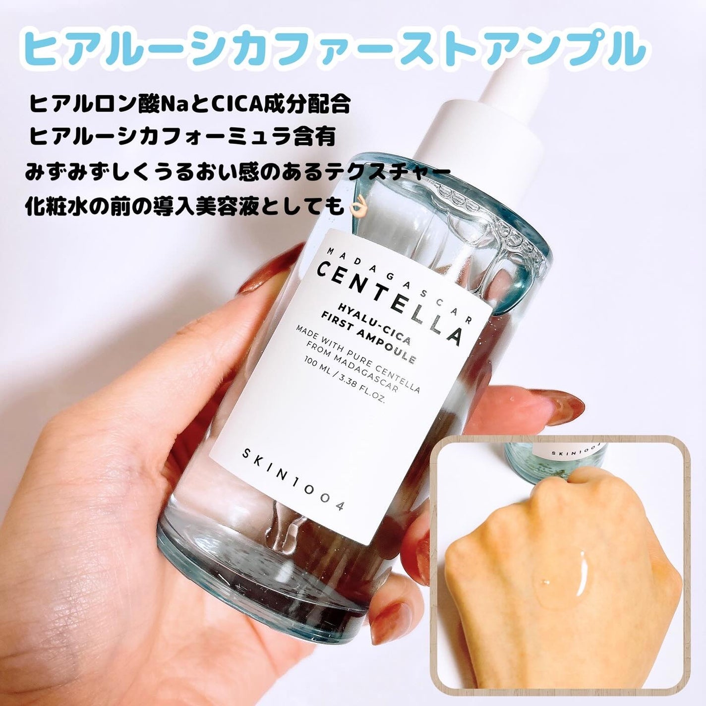 センテラ アンプル/SKIN1004/美容液を使ったクチコミ(4枚目)