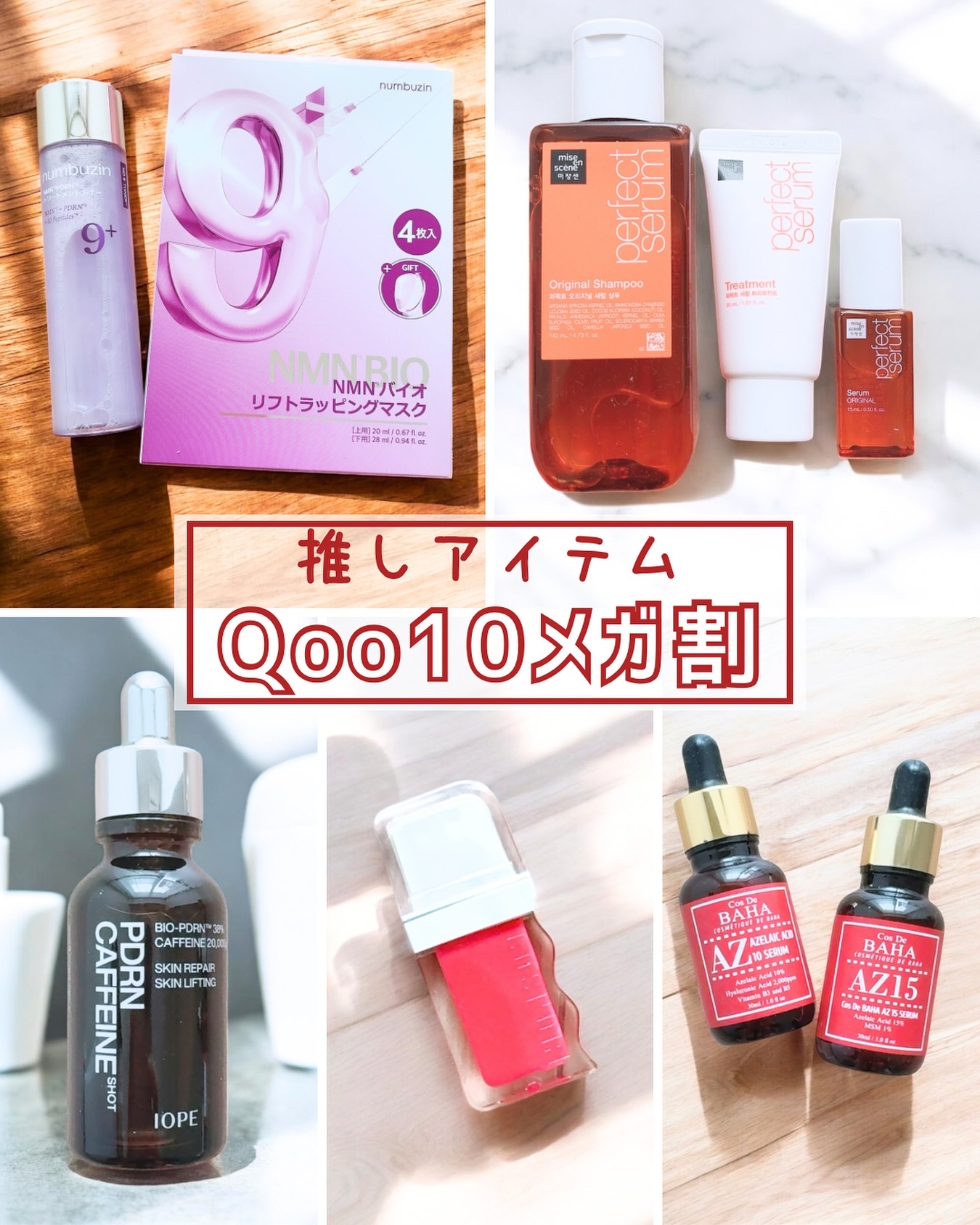 9番 NMNバイオリフトラッピングマスク/numbuzin/シートマスク・パックを使ったクチコミ（1枚目）