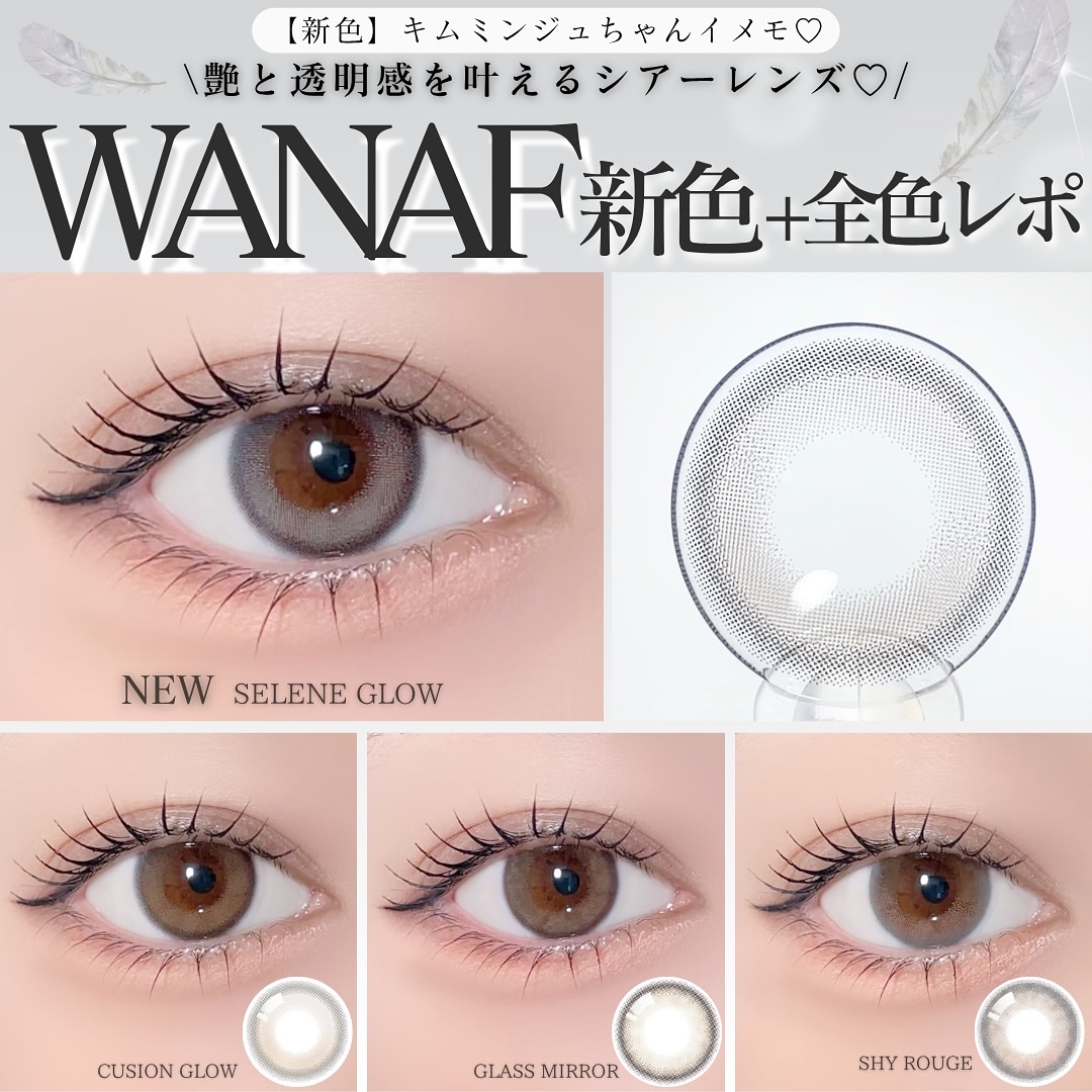 WANAF 1day セレングロー(SELENE GLOW)/WANAF/ワンデー（１DAY）カラコンを使ったクチコミ（1枚目）