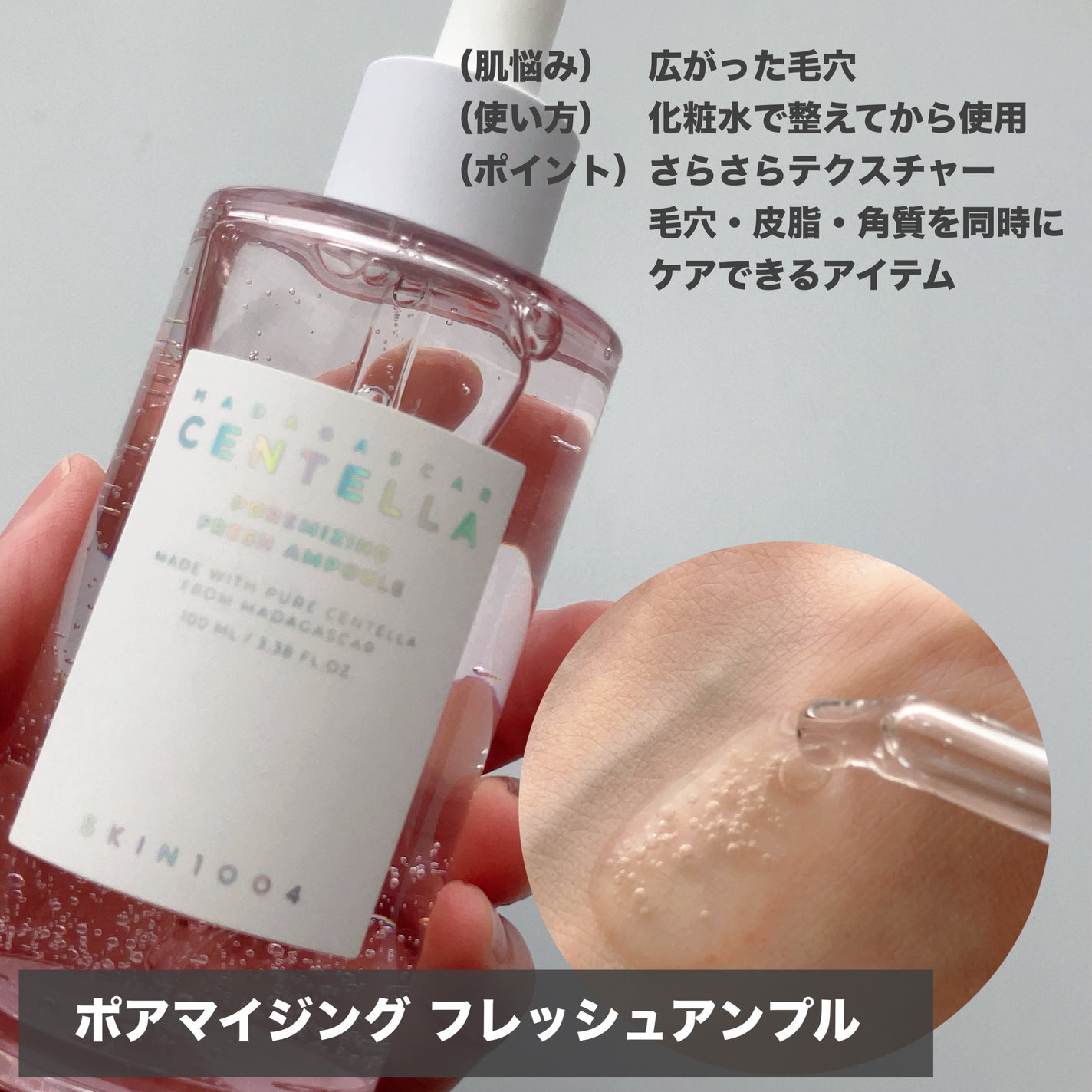 センテラ アンプル/SKIN1004/美容液を使ったクチコミ(6枚目)