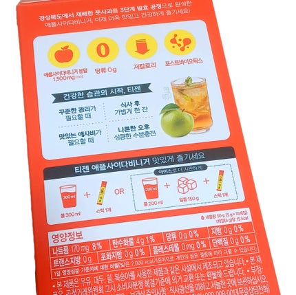 アサビ(アップルサイダービネガー)/TEAZEN/りんご酢を使ったクチコミ(2枚目)