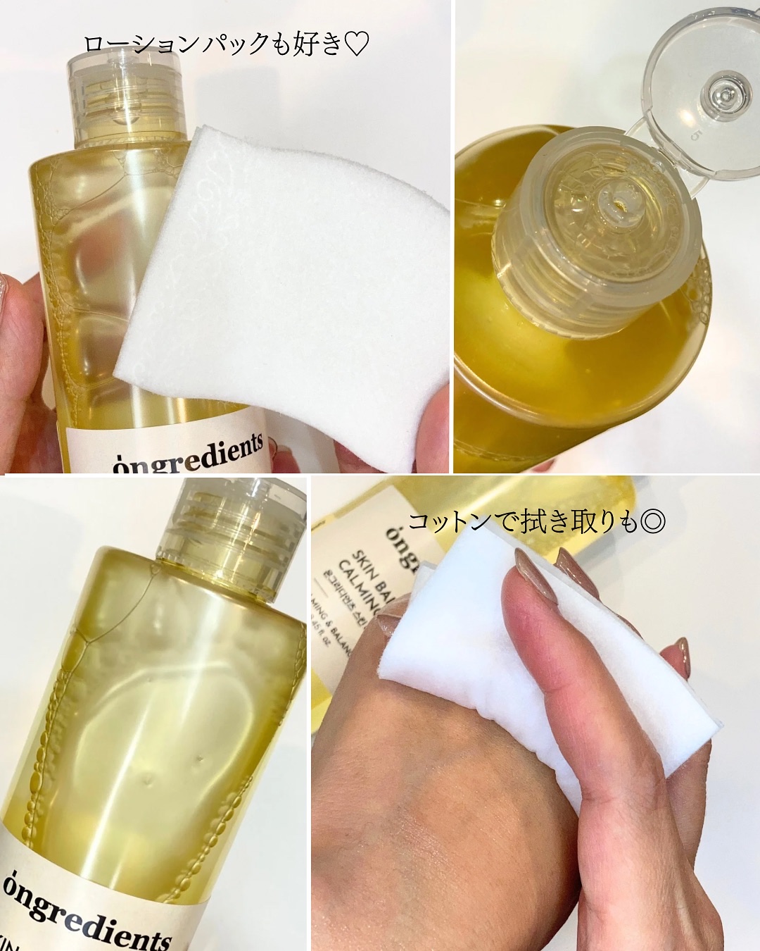 オングリディエンツ スキンバリアカーミングソフナー/Ongredients/化粧水を使ったクチコミ（3枚目）