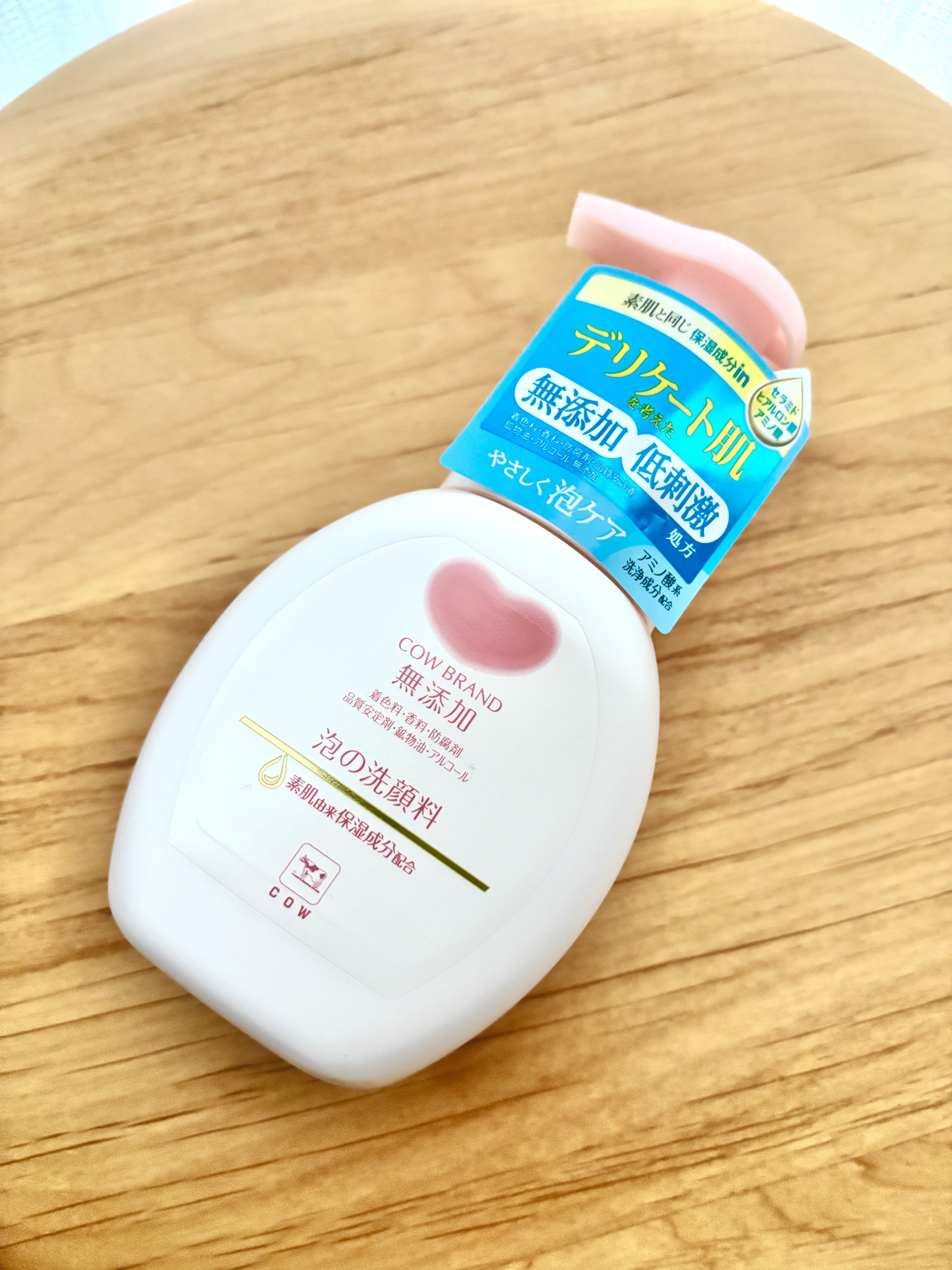 
ーーーーーーーーーーーーーーーーーーーー
【製品】
カウブランド無添加　泡の洗顔料
内容量：本体 160ml
価格：¥748〜
ーーーーーーーーーーーーーーーーーーーー

泡立てるのが面倒な程疲れてる日に使える泡で出てくる洗顔料を購入しま