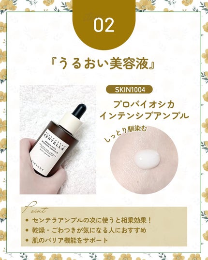 センテラ アンプル/SKIN1004/美容液を使ったクチコミ(4枚目)