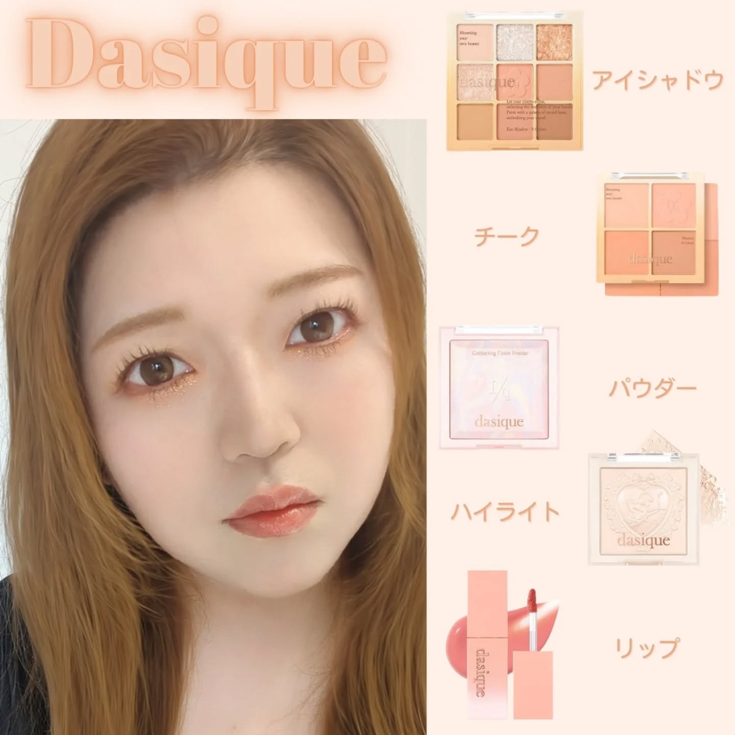 ブレンディングムードチーク 12 ゴールデンフラワー/dasique/パウダーチークを使ったクチコミ（1枚目）