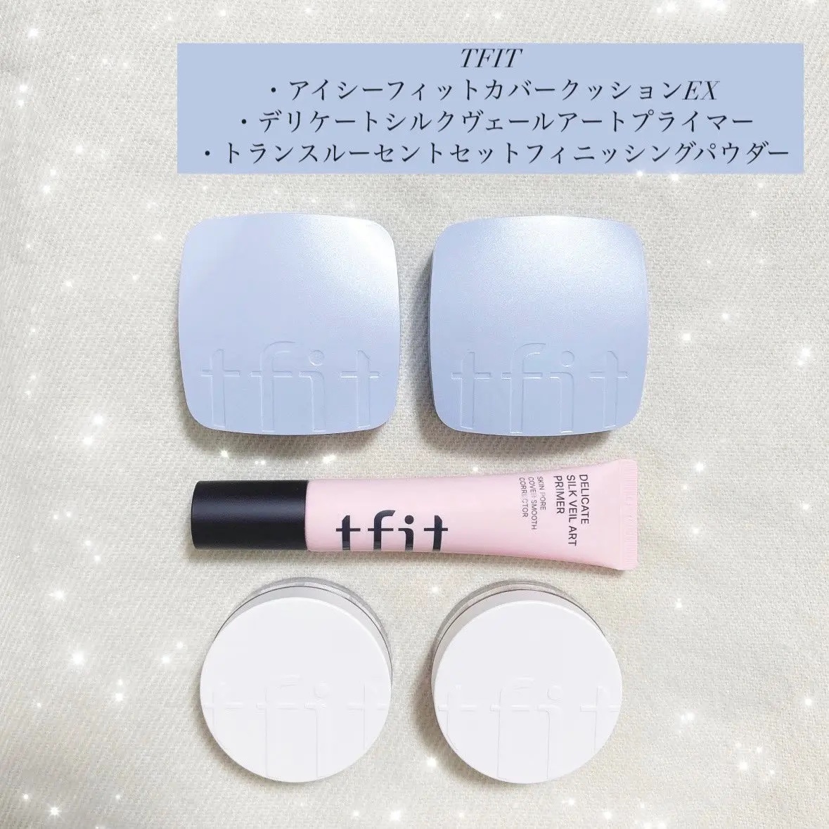 デリケートシルクベールアートプライマー/TFIT/化粧下地を使ったクチコミ（1枚目）