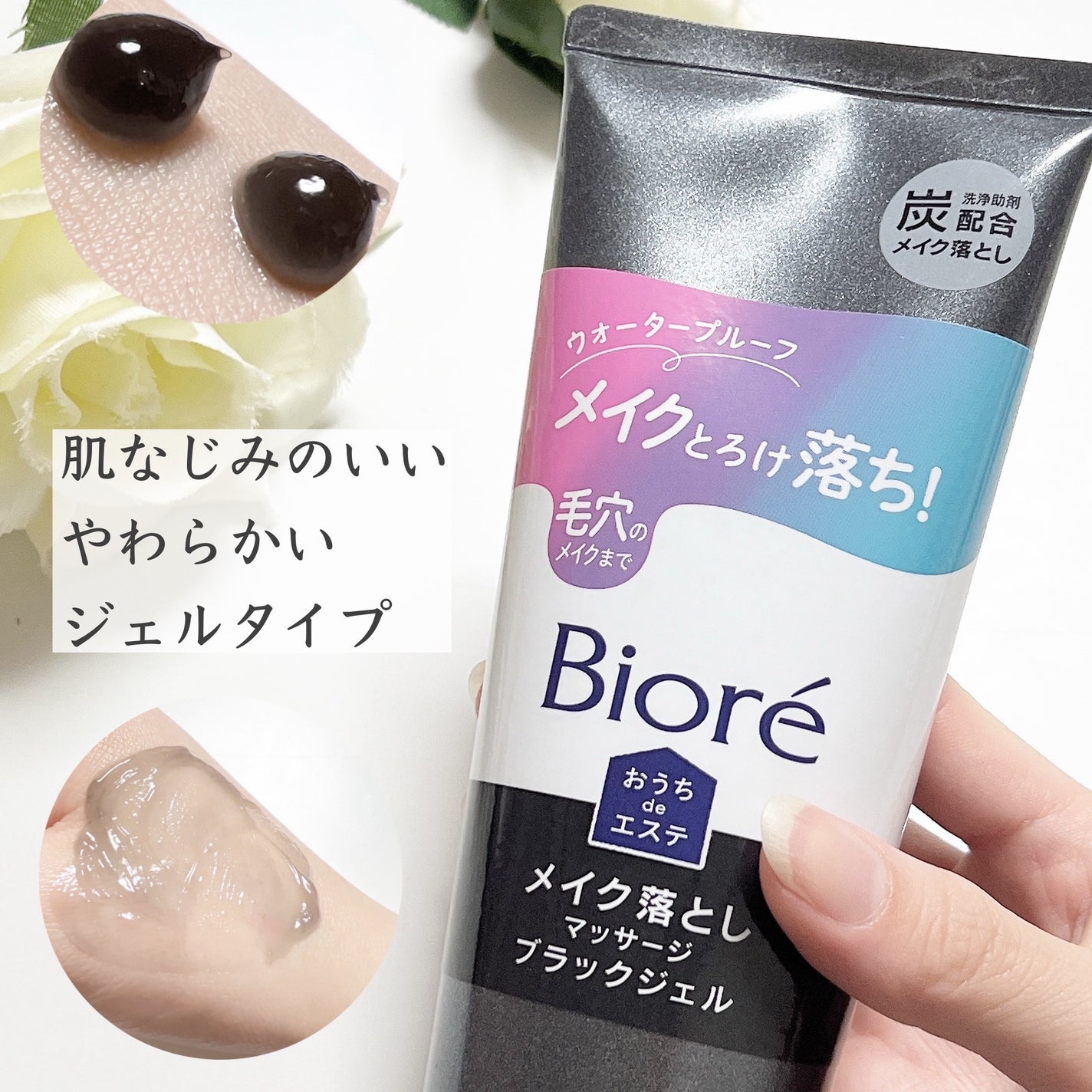 おうちdeエステ 肌をなめらかにする マッサージ洗顔ジェル/ビオレ/その他洗顔料を使ったクチコミ(4枚目)