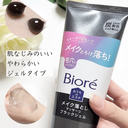 おうちdeエステ 肌をなめらかにする マッサージ洗顔ジェル/ビオレ/その他洗顔料を使ったクチコミ(4枚目)