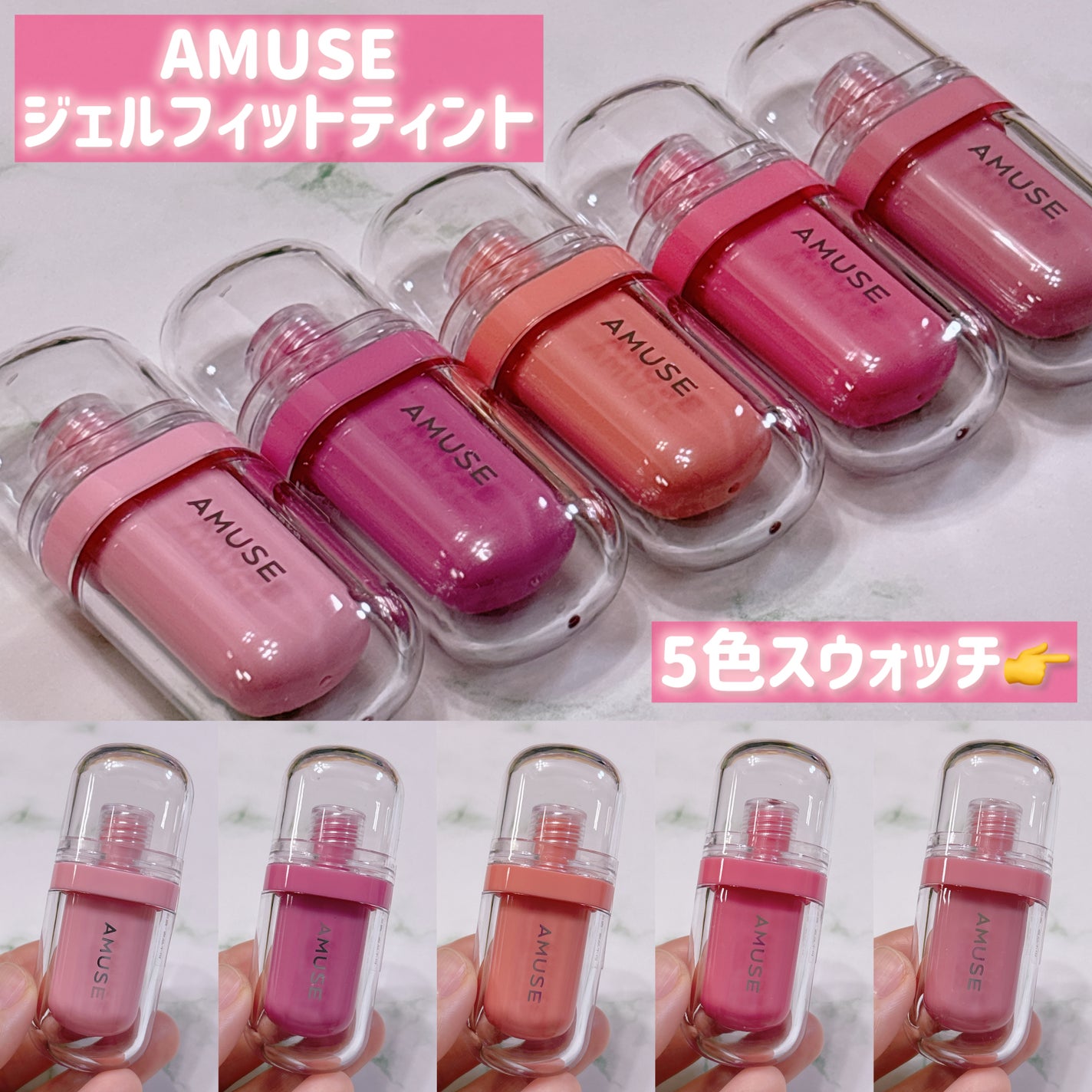 ジェルフィットティント/AMUSE/リップティントを使ったクチコミ(2枚目)