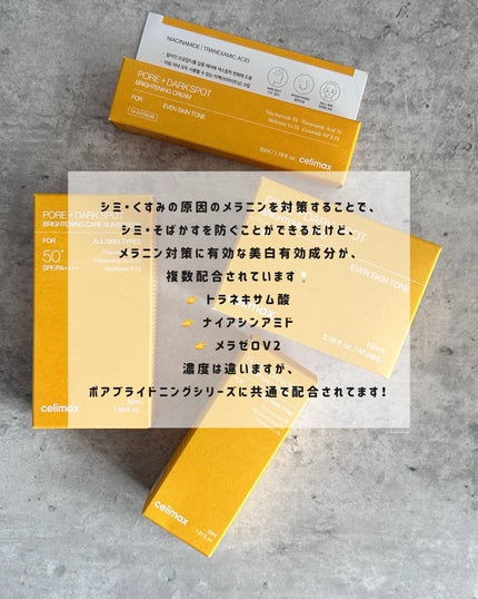 ポア ブライトニング シミケアセラム/celimax/美容液を使ったクチコミ(2枚目)