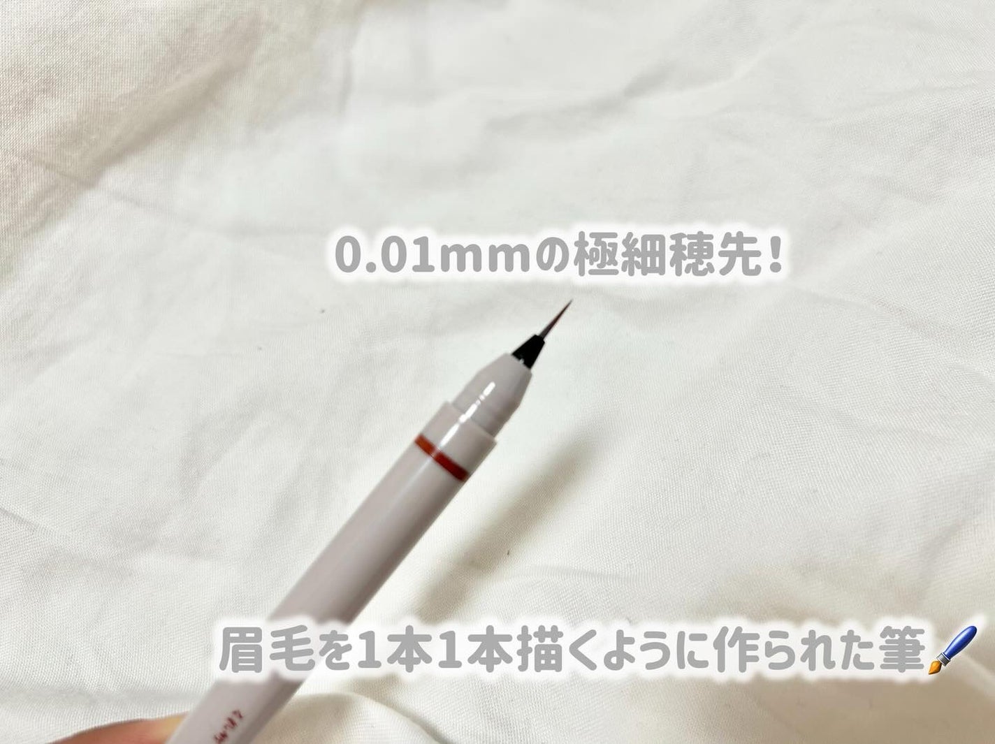 くれ竹 お化粧ふでぺん 眉毛用 毛筆極細/くれ竹 /リキッドアイブロウを使ったクチコミ(2枚目)