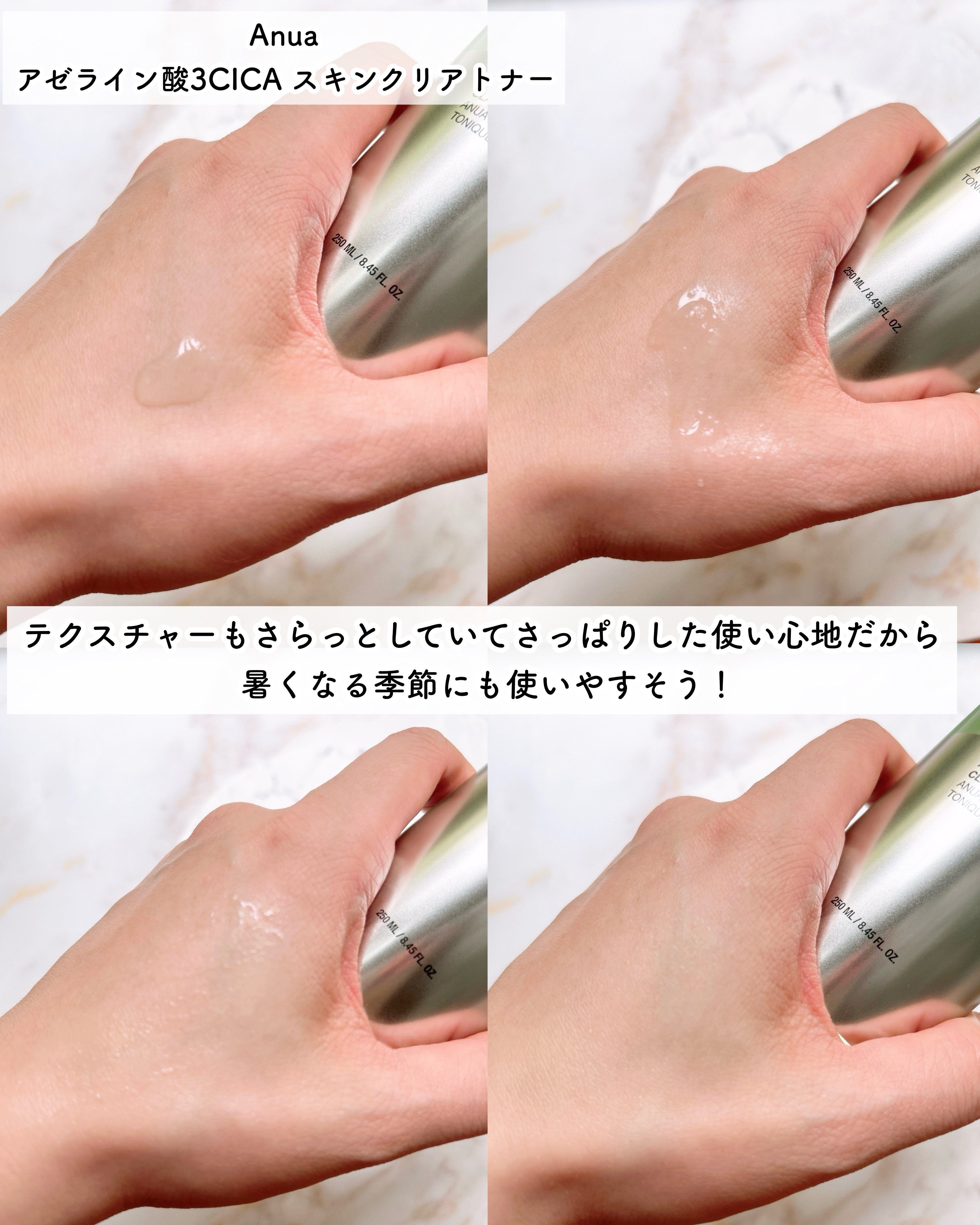 アヌアアゼライン酸3 CICAスキンクリアトナー/Anua/化粧水を使ったクチコミ（3枚目）