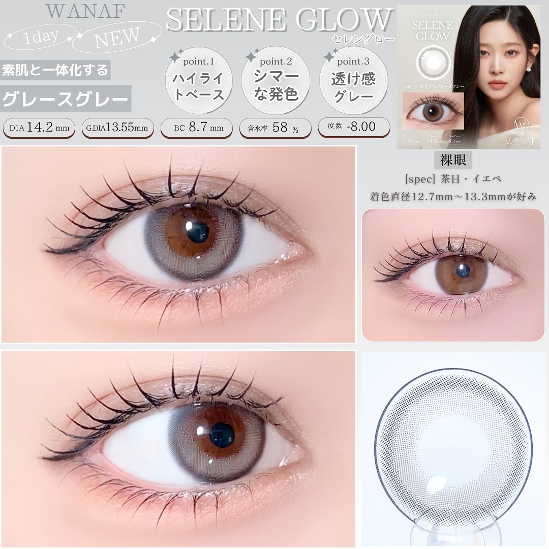 WANAF 1day セレングロー(SELENE GLOW)/WANAF/ワンデー（１DAY）カラコンを使ったクチコミ（2枚目）