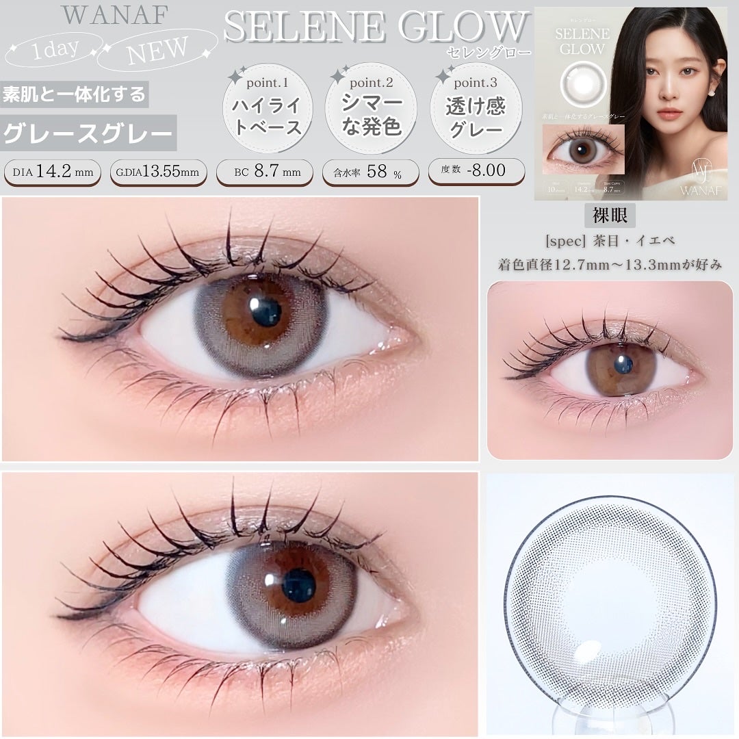 WANAF 1day/WANAF/ワンデー(1DAY)カラコンを使ったクチコミ(2枚目)