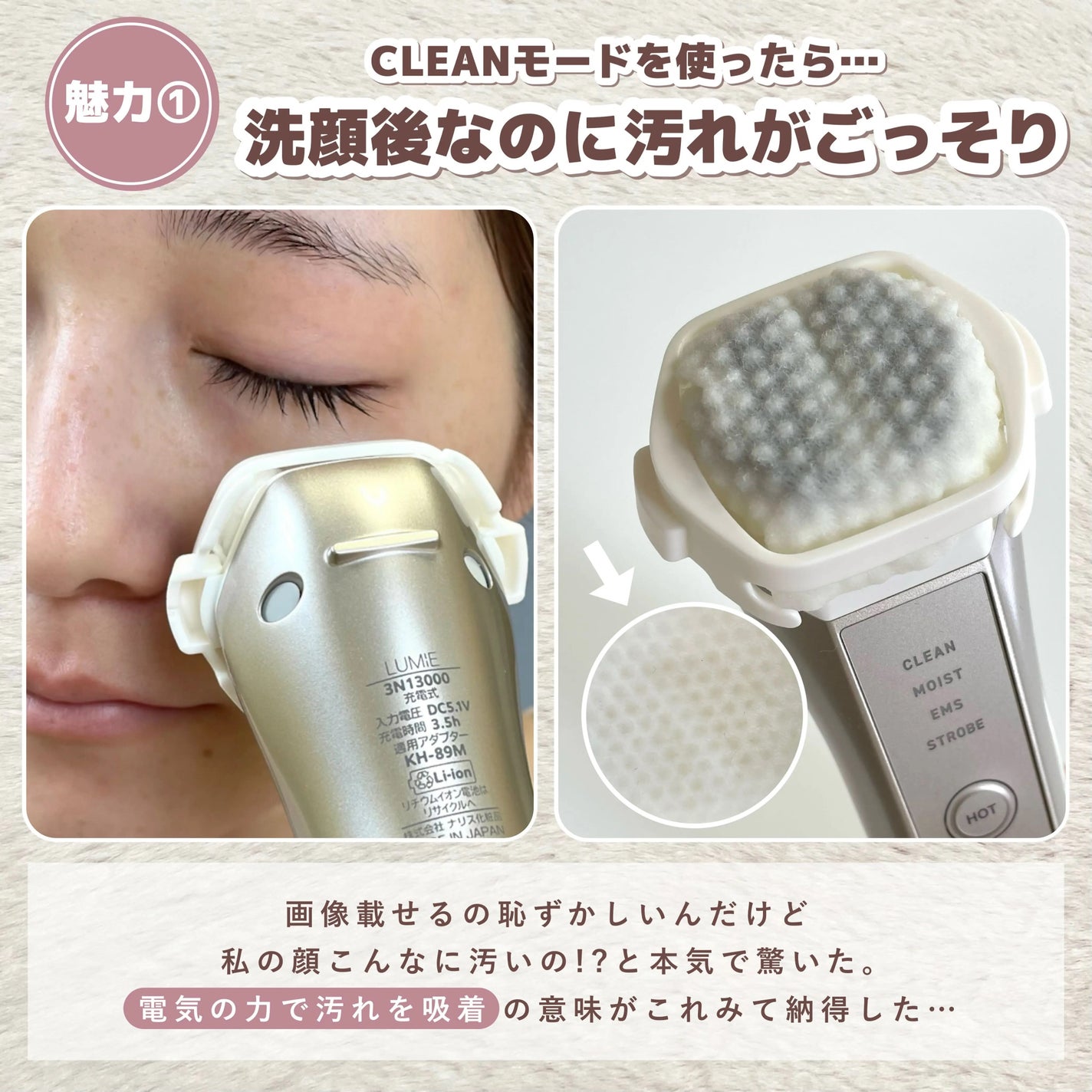 ナリス ルミエ/ナリス化粧品/美顔器・マッサージを使ったクチコミ(4枚目)