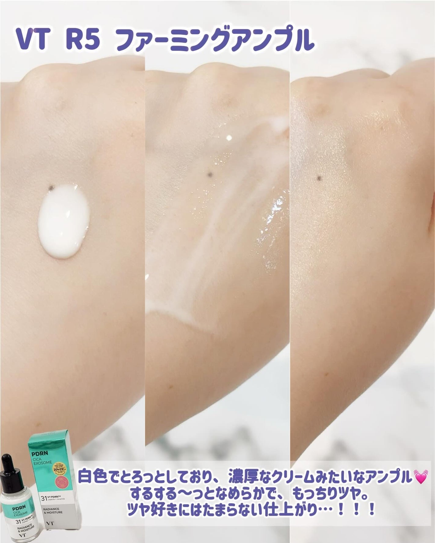 リードルショット300/VT/美容液を使ったクチコミ(5枚目)