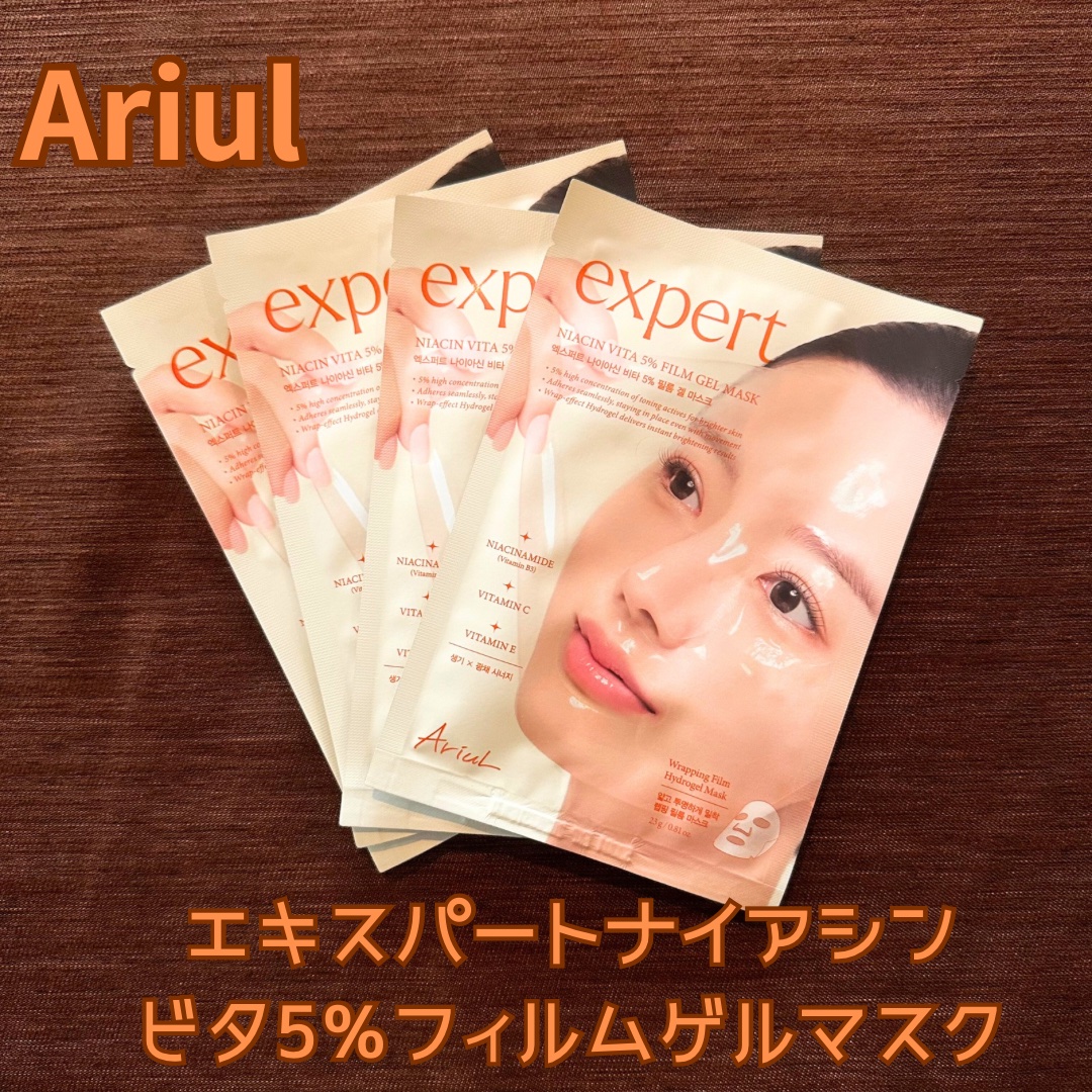 アリウル エキスパートナイアシンビタ5% フィルムゲルマスク/Ariul/シートマスク・パックを使ったクチコミ（1枚目）