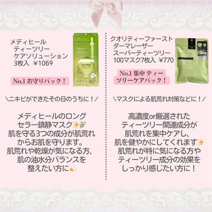 センテラ ウォーターゲルシートアンプルマスク/SKIN1004/シートマスク・パックを使ったクチコミ(4枚目)