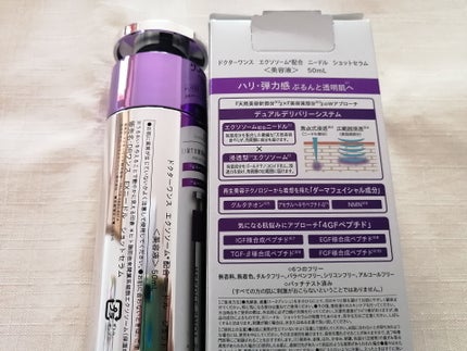 DRワンス EXニードル ショットセラム/Dr.Once/美容液を使ったクチコミ(7枚目)