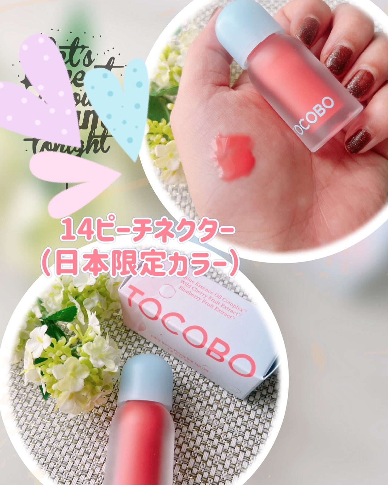 ジューシーベリープランピングリップオイル/TOCOBO/リップグロスを使ったクチコミ（3枚目）