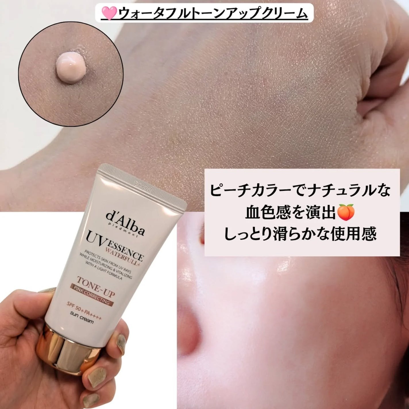 ダルバ ウォータフル トーンアップ サンクリーム(パープル)/ダルバ/日焼け止めクリームを使ったクチコミ(3枚目)