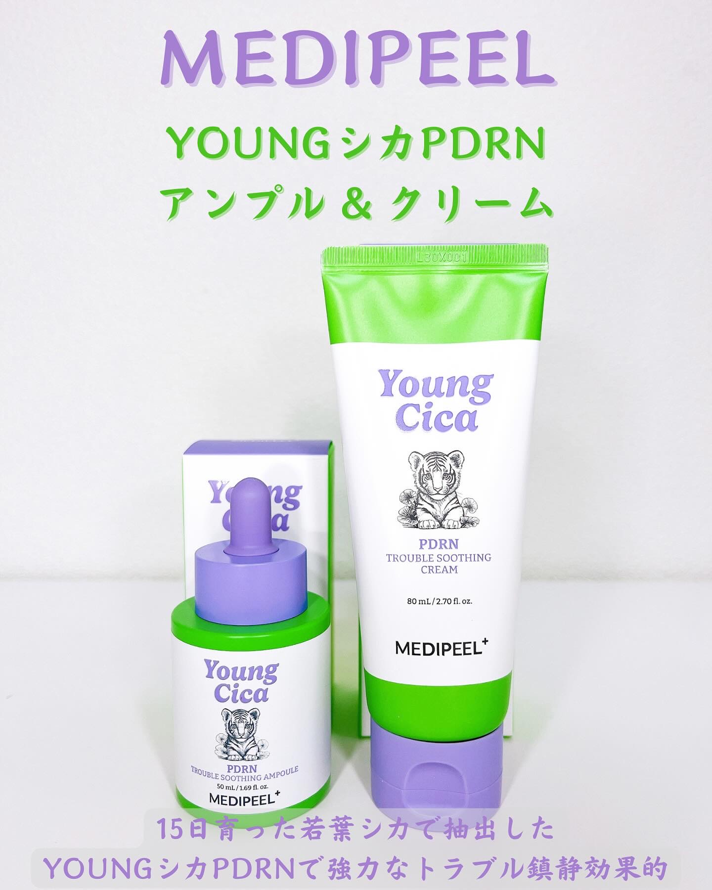 YOUNG CICA PDRN AMPOULE/MEDIPEEL/美容液を使ったクチコミ（1枚目）