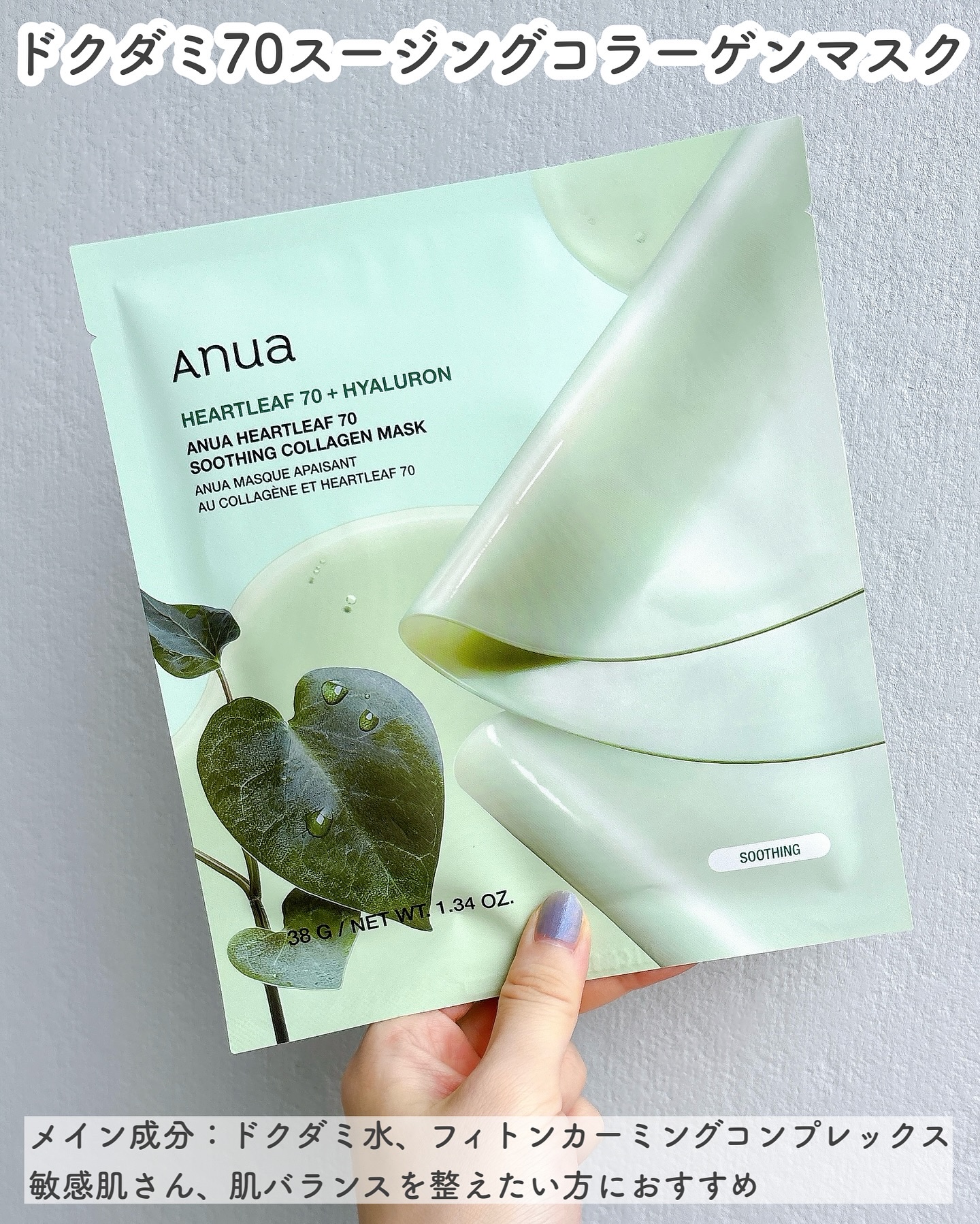 桃70ナイアシンコラーゲンフェイスパック/Anua/シートマスク・パックを使ったクチコミ（3枚目）