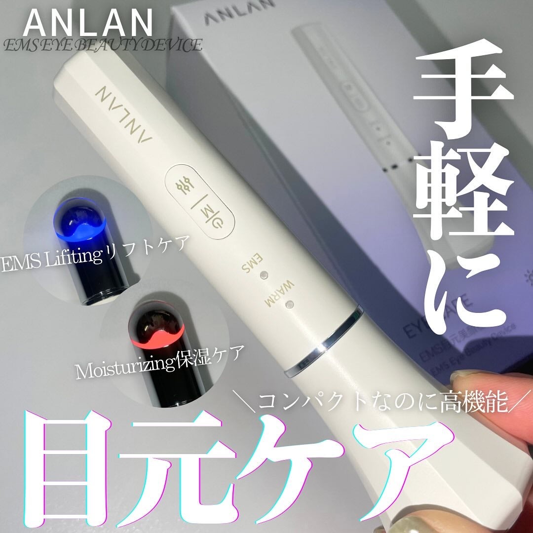 目元美顔器/ANLAN/美顔器・マッサージを使ったクチコミ(1枚目)