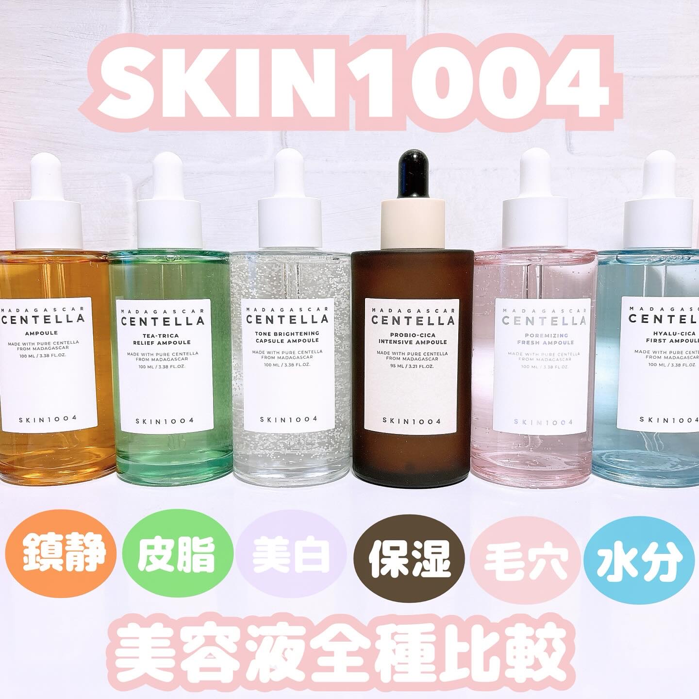 センテラ アンプル/SKIN1004/美容液を使ったクチコミ（1枚目）