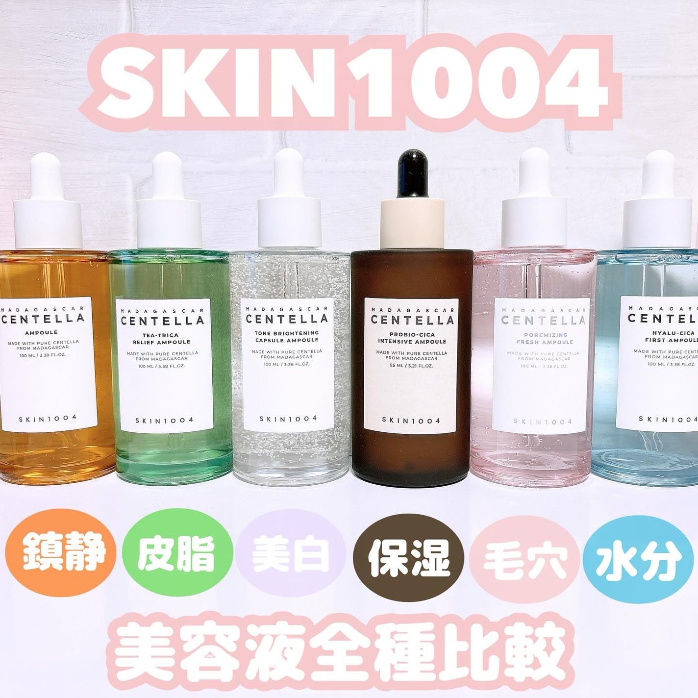 センテラ アンプル/SKIN1004/美容液を使ったクチコミ(1枚目)