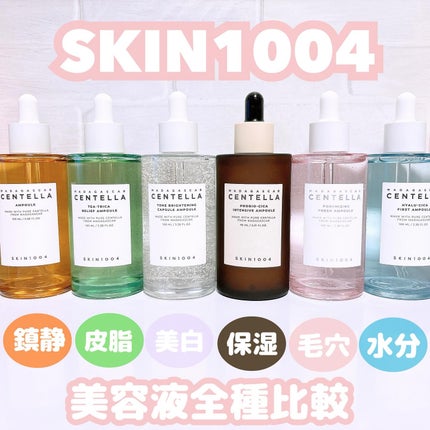 センテラ アンプル/SKIN1004/美容液を使ったクチコミ(1枚目)