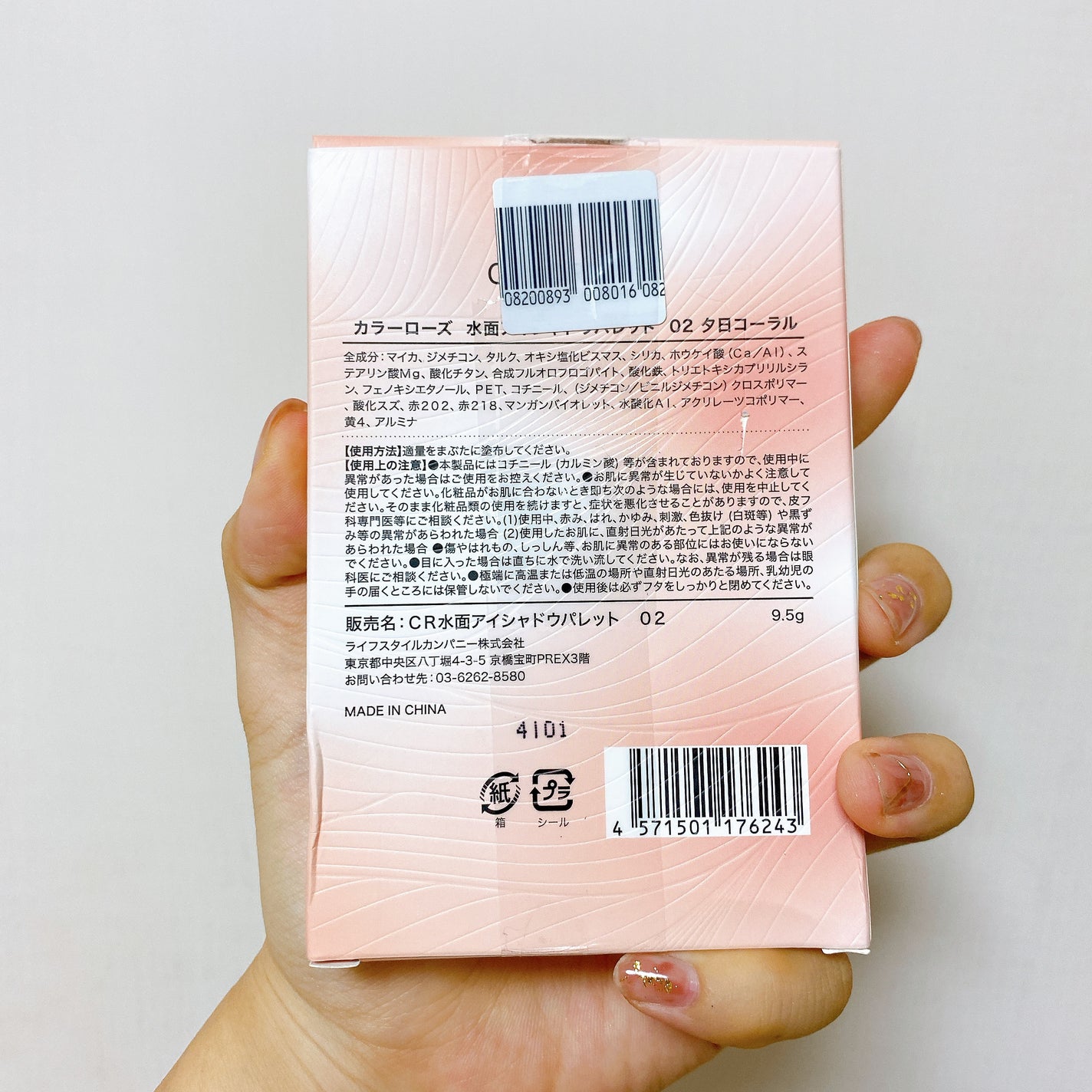 水面アイシャドウパレット/COLORROSE/アイシャドウパレットを使ったクチコミ(6枚目)