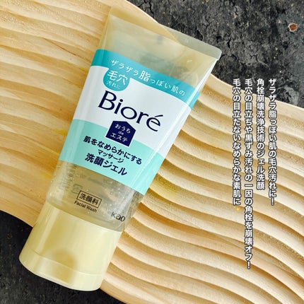 おうちdeエステ 肌をなめらかにする マッサージ洗顔ジェル/ビオレ/その他洗顔料を使ったクチコミ(2枚目)